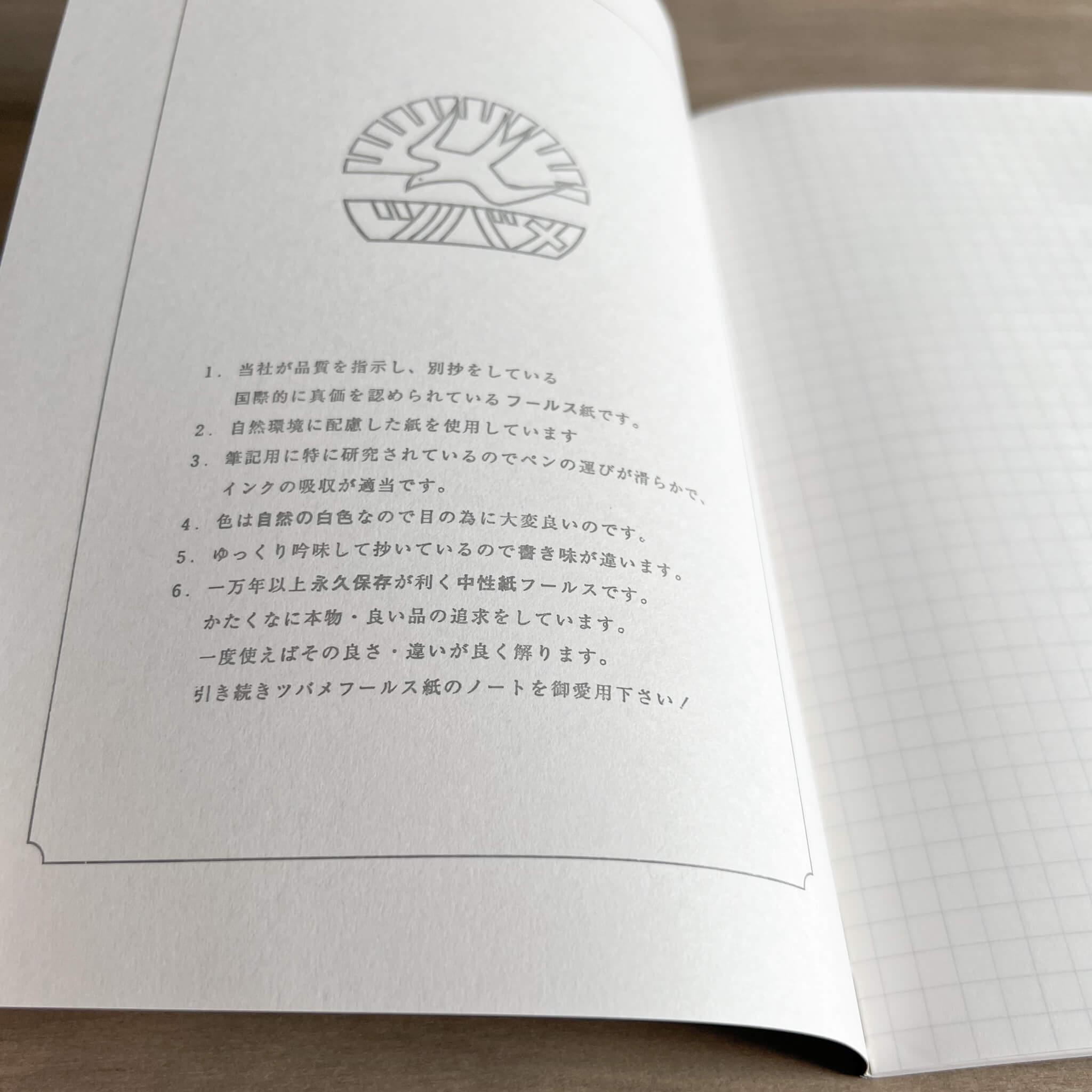5mm Grid Tsubame Notebook (A5/ 30pages) - Nagamochi Shop