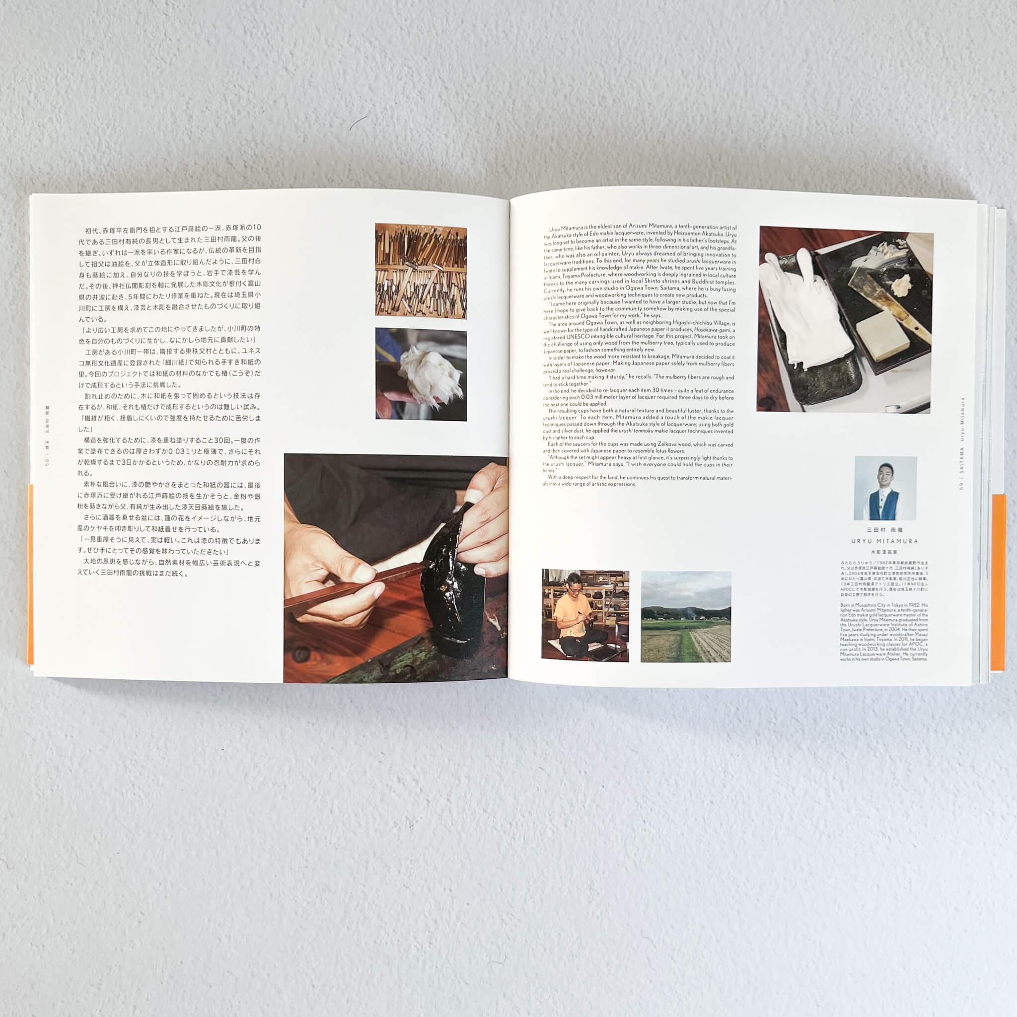 Book "52 Stories of NEW TAKUMI" - Nagamochi Shop