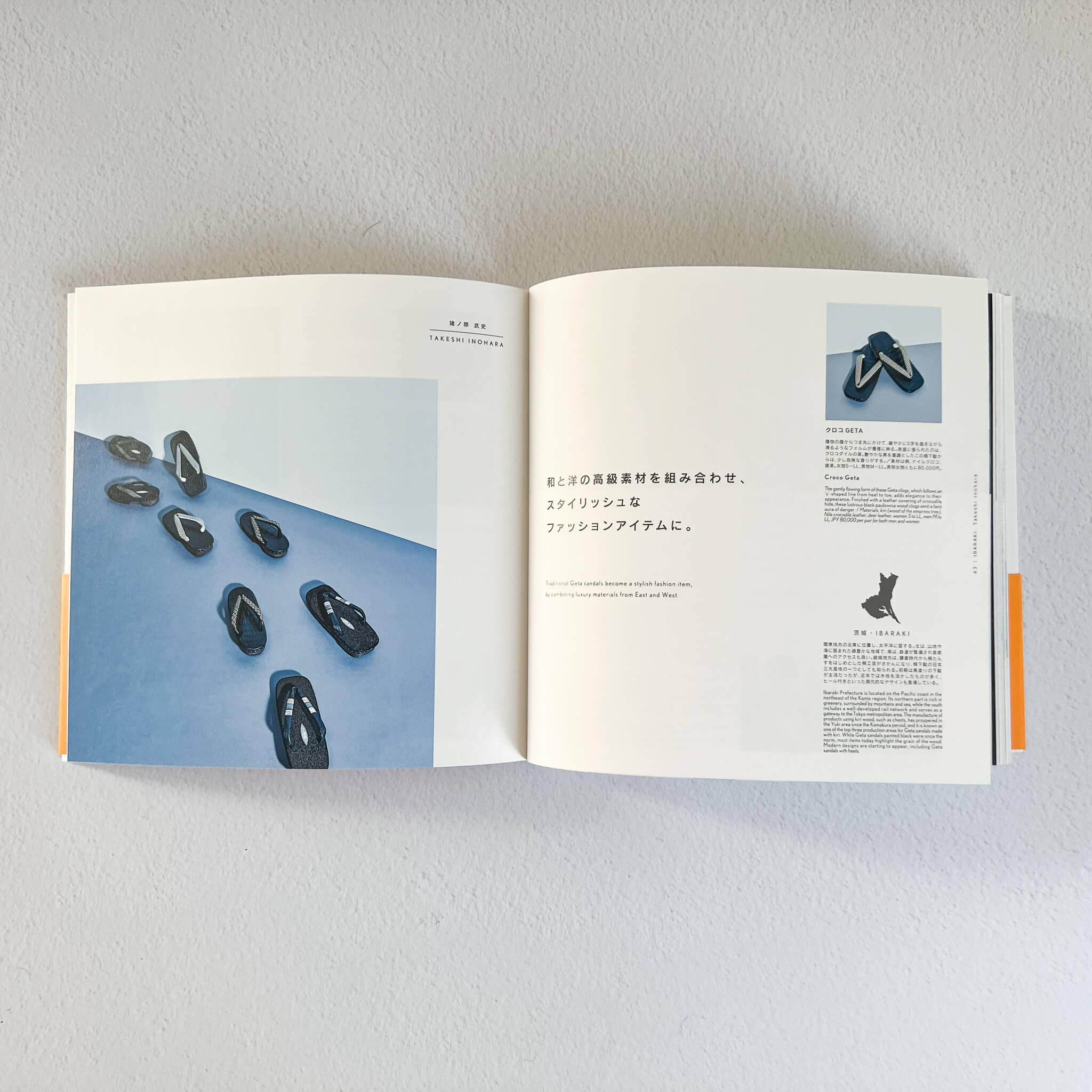 Book "52 Stories of NEW TAKUMI" - Nagamochi Shop