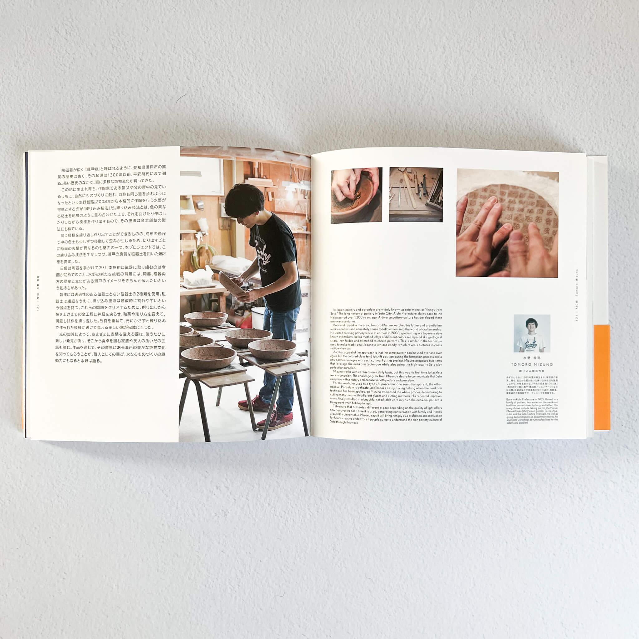 Book "52 Stories of NEW TAKUMI" - Nagamochi Shop