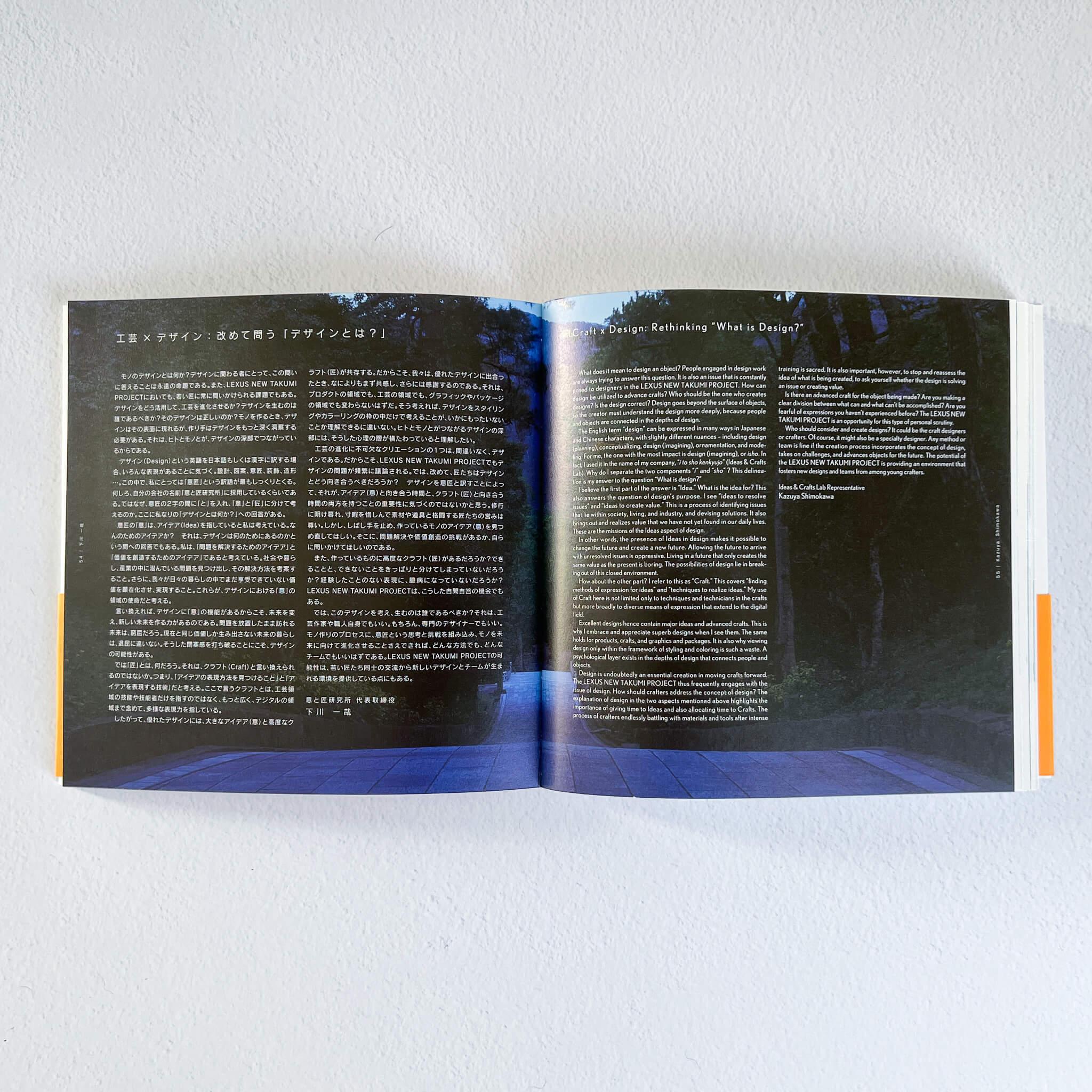 Book "52 Stories of NEW TAKUMI" - Nagamochi Shop