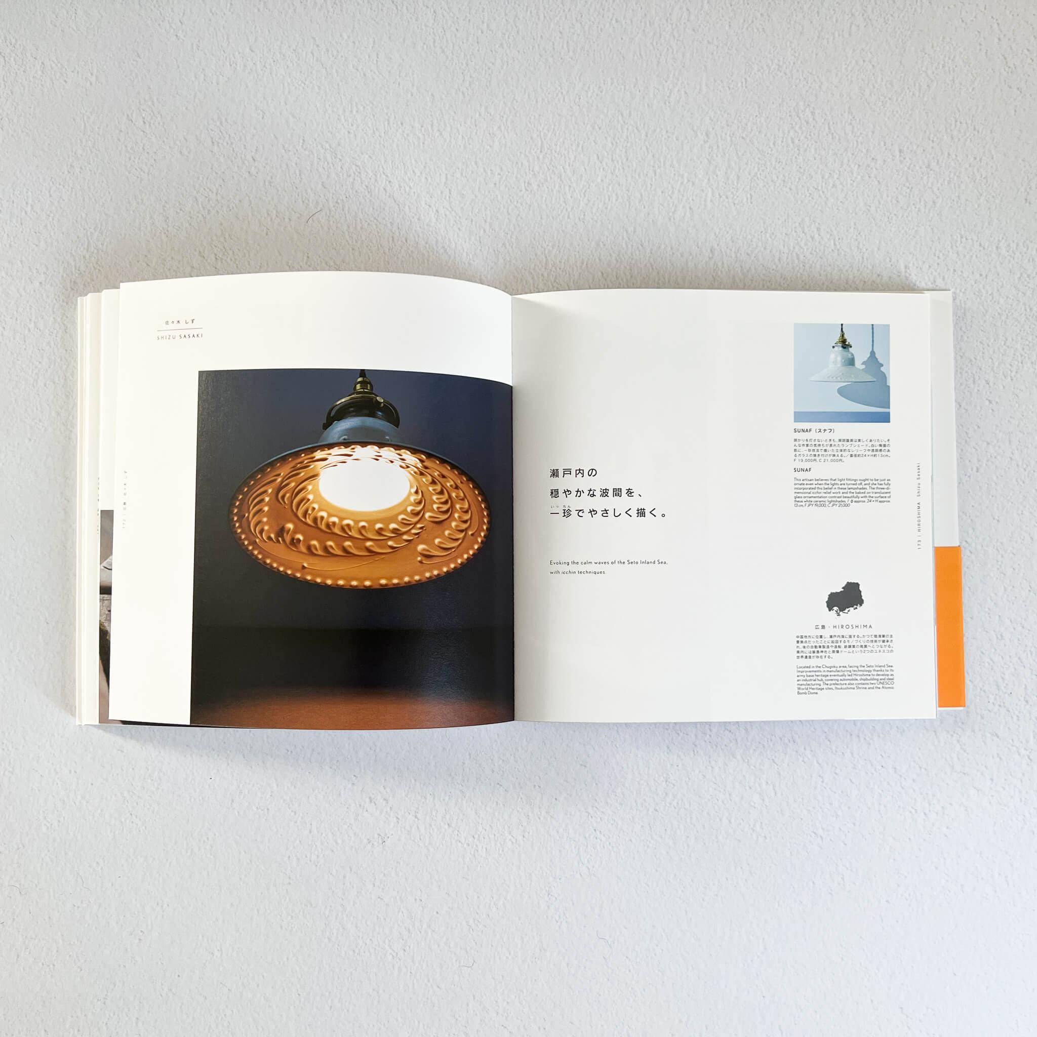 Book "52 Stories of NEW TAKUMI" - Nagamochi Shop