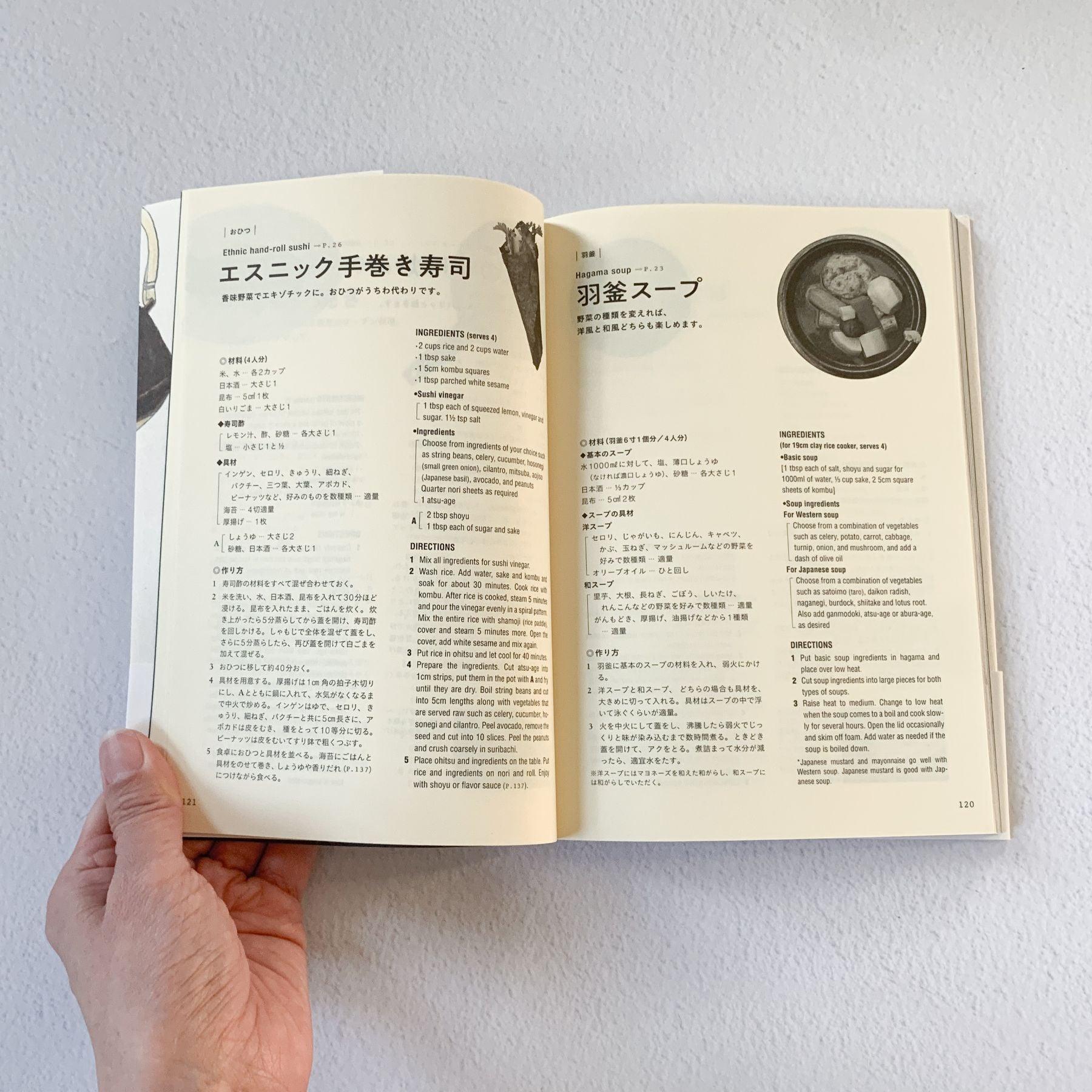 Book "Cooking with Japanese Kitchen Utensils" - Nagamochi Shop