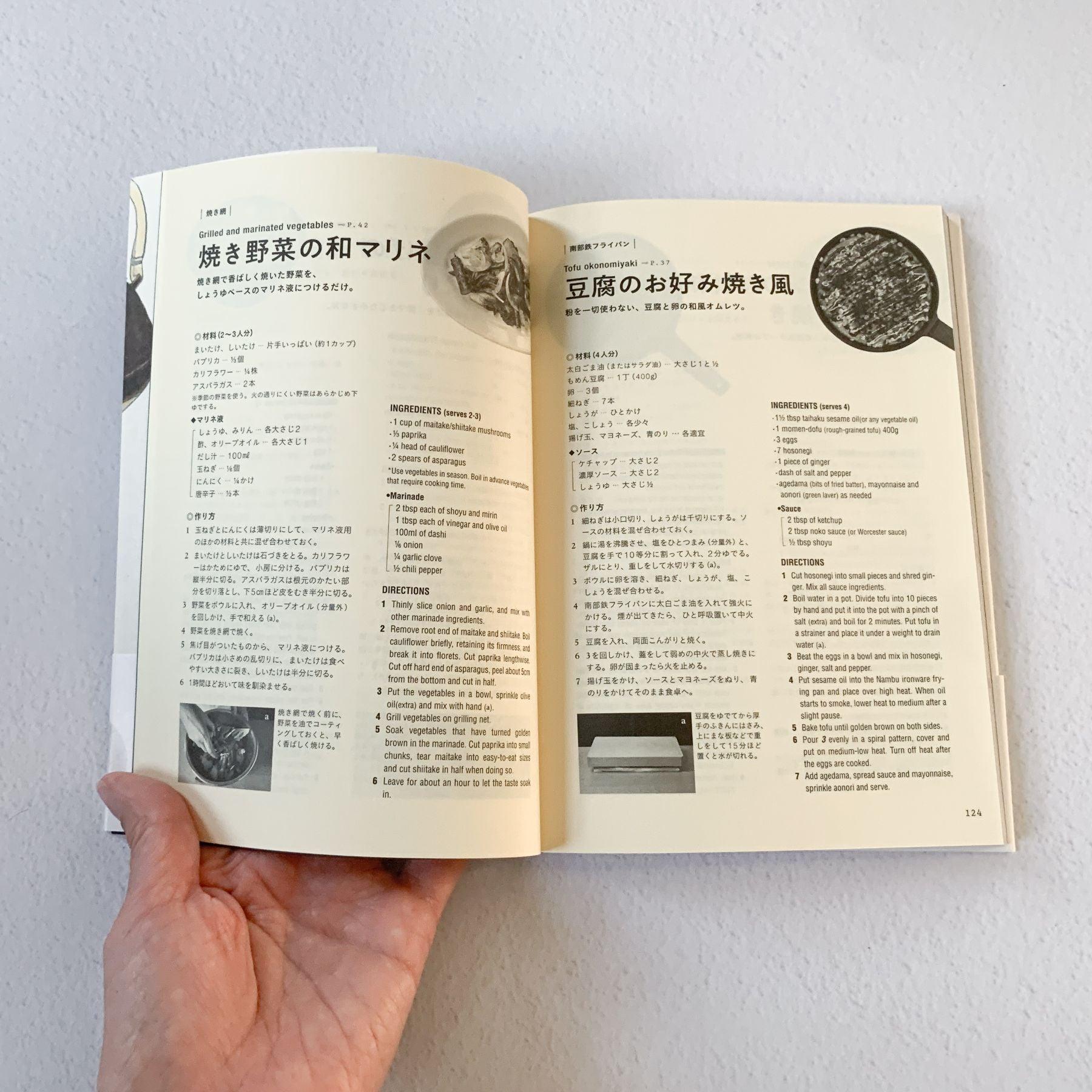 Book "Cooking with Japanese Kitchen Utensils" - Nagamochi Shop