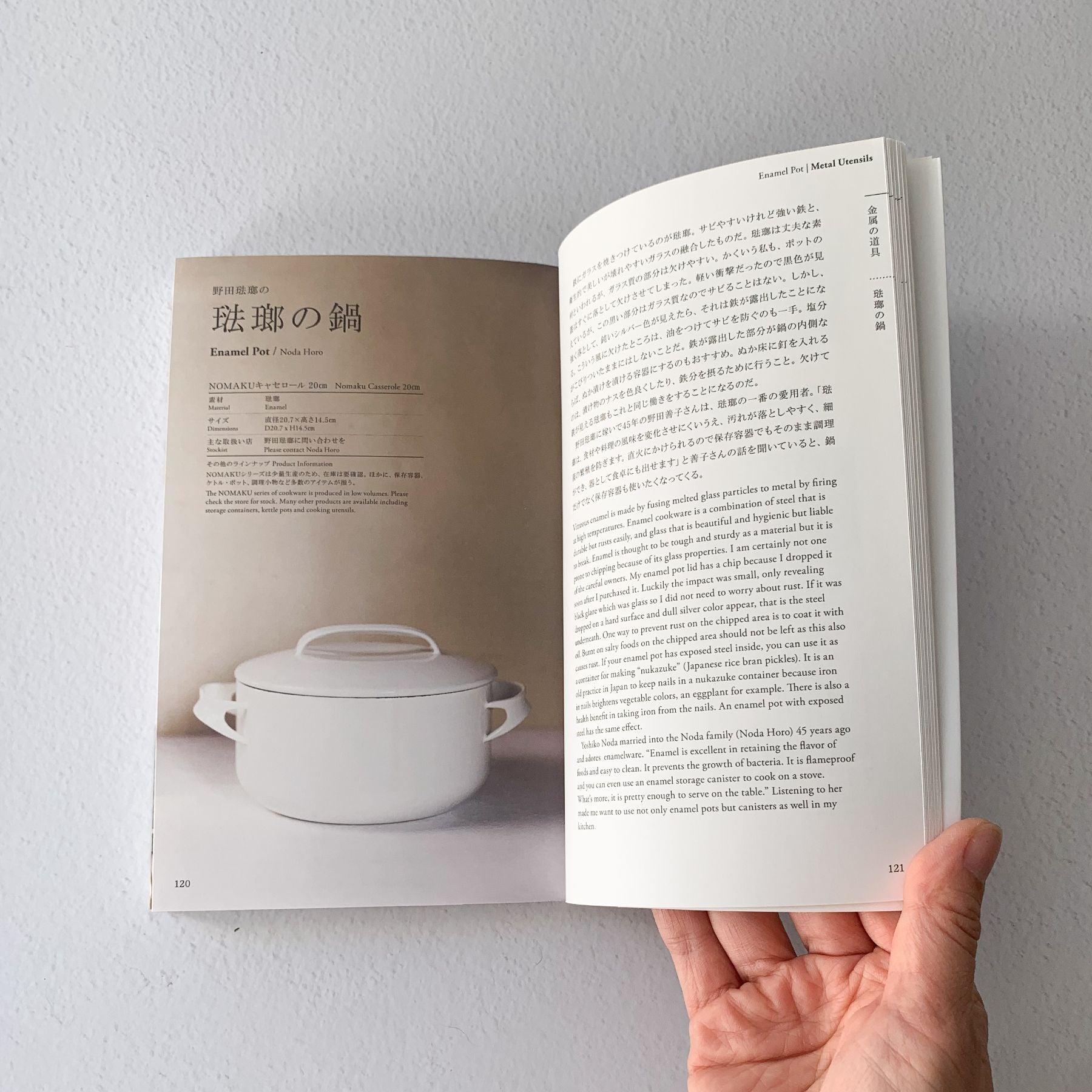 Book "How to Care for Japanese Utensils" - Nagamochi Shop