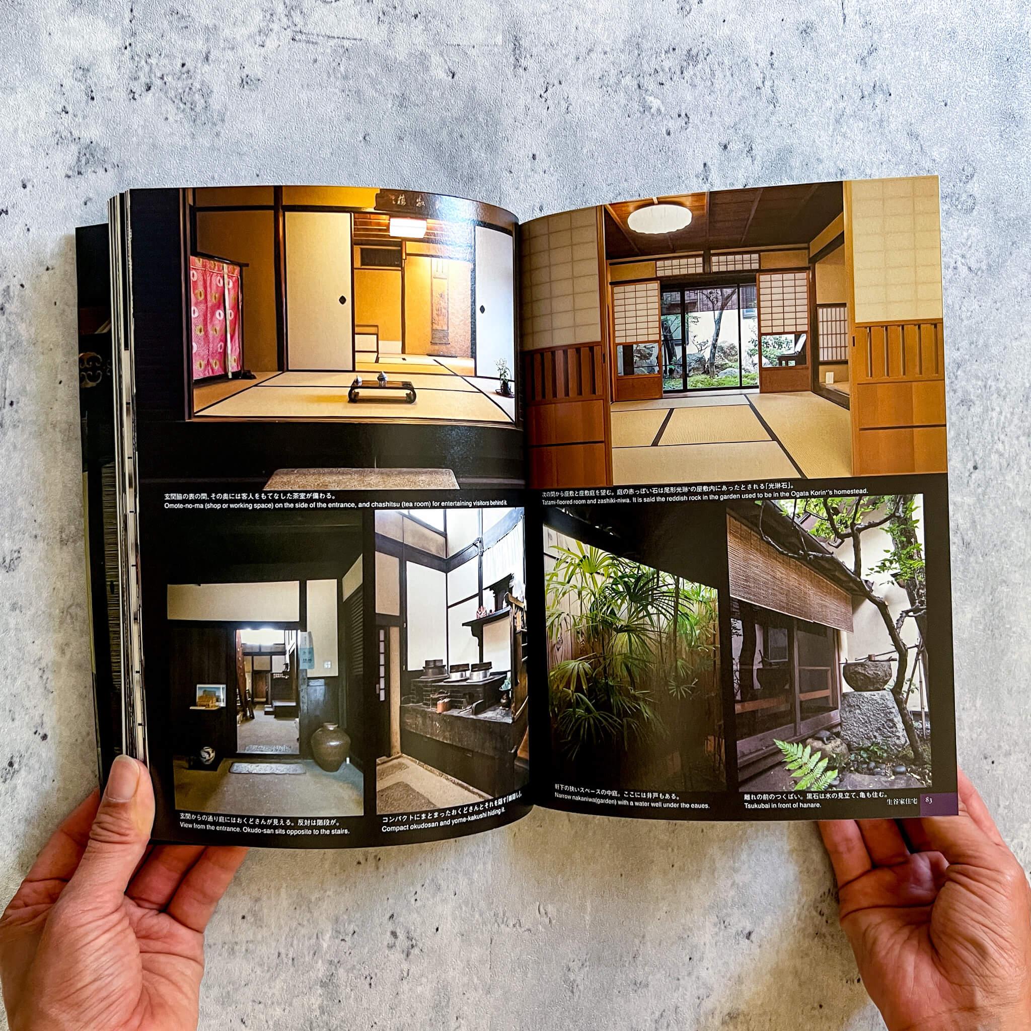 Book "Machiya: The Traditional Townhouses of Kyoto" - Nagamochi Shop