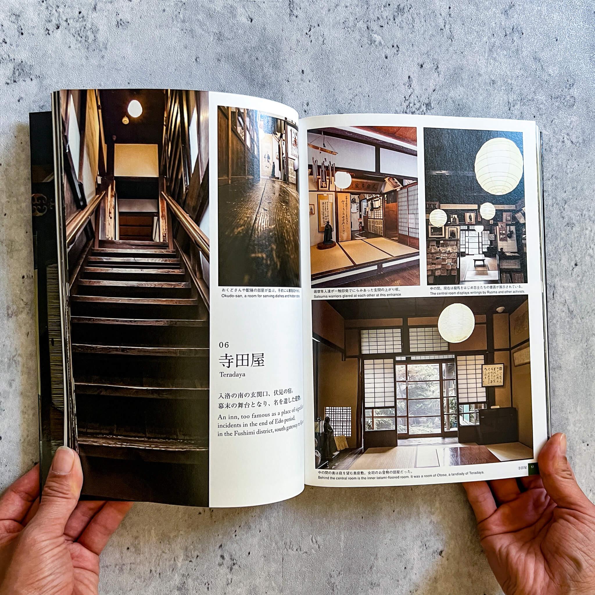 Book "Machiya: The Traditional Townhouses of Kyoto" - Nagamochi Shop