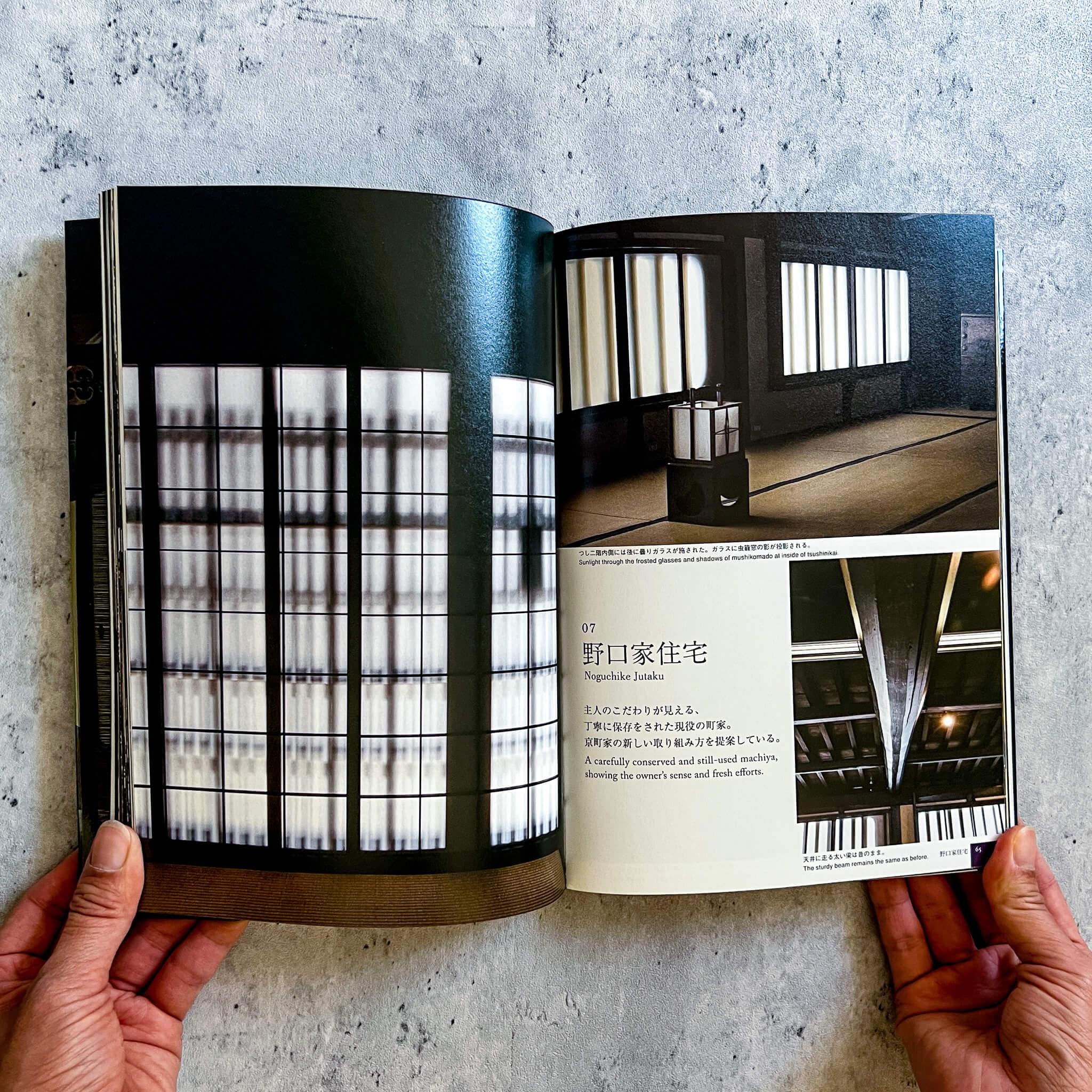 Book "Machiya: The Traditional Townhouses of Kyoto" - Nagamochi Shop