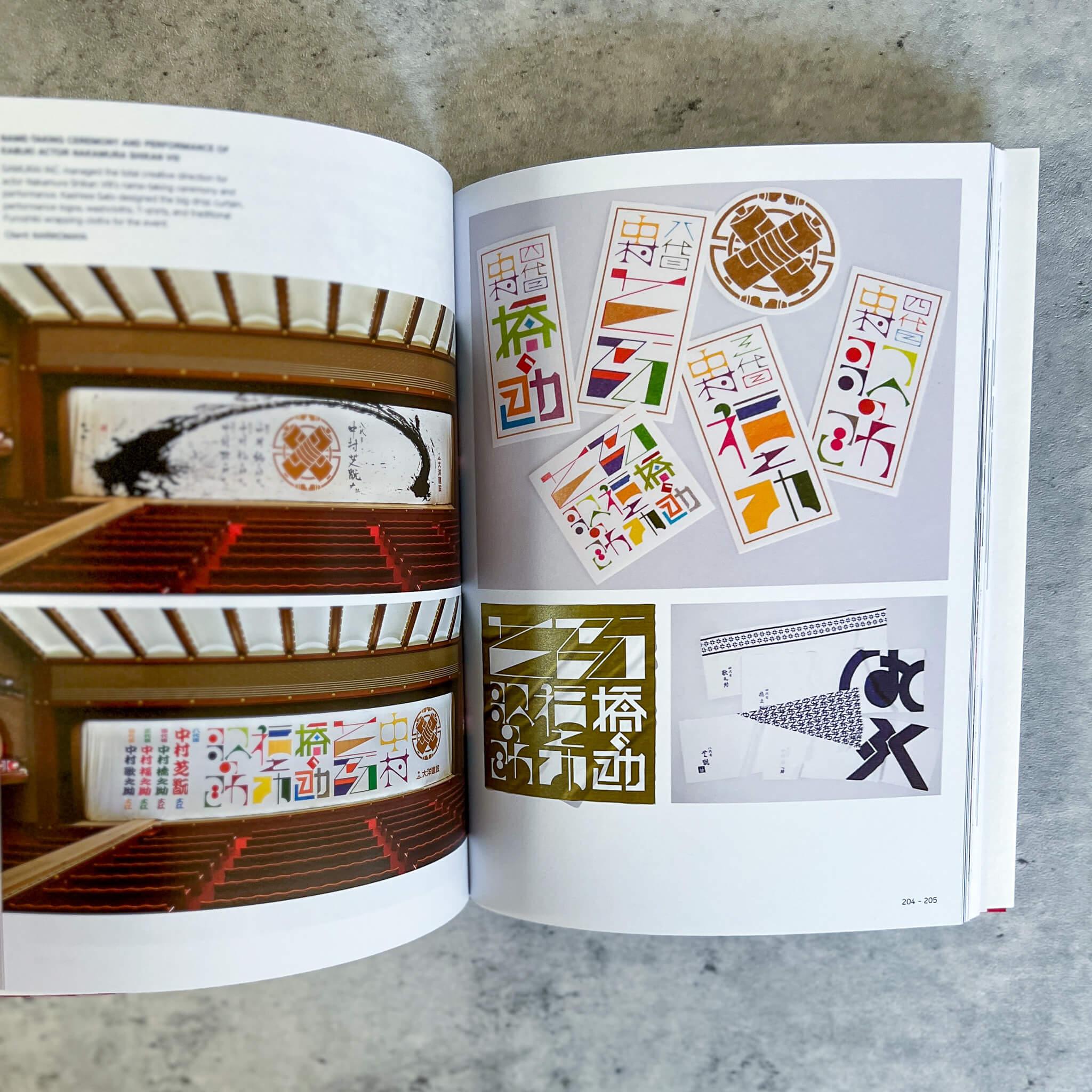 Book "Made in Japan: Awe-Inspiring Japanese Graphics" - Nagamochi Shop