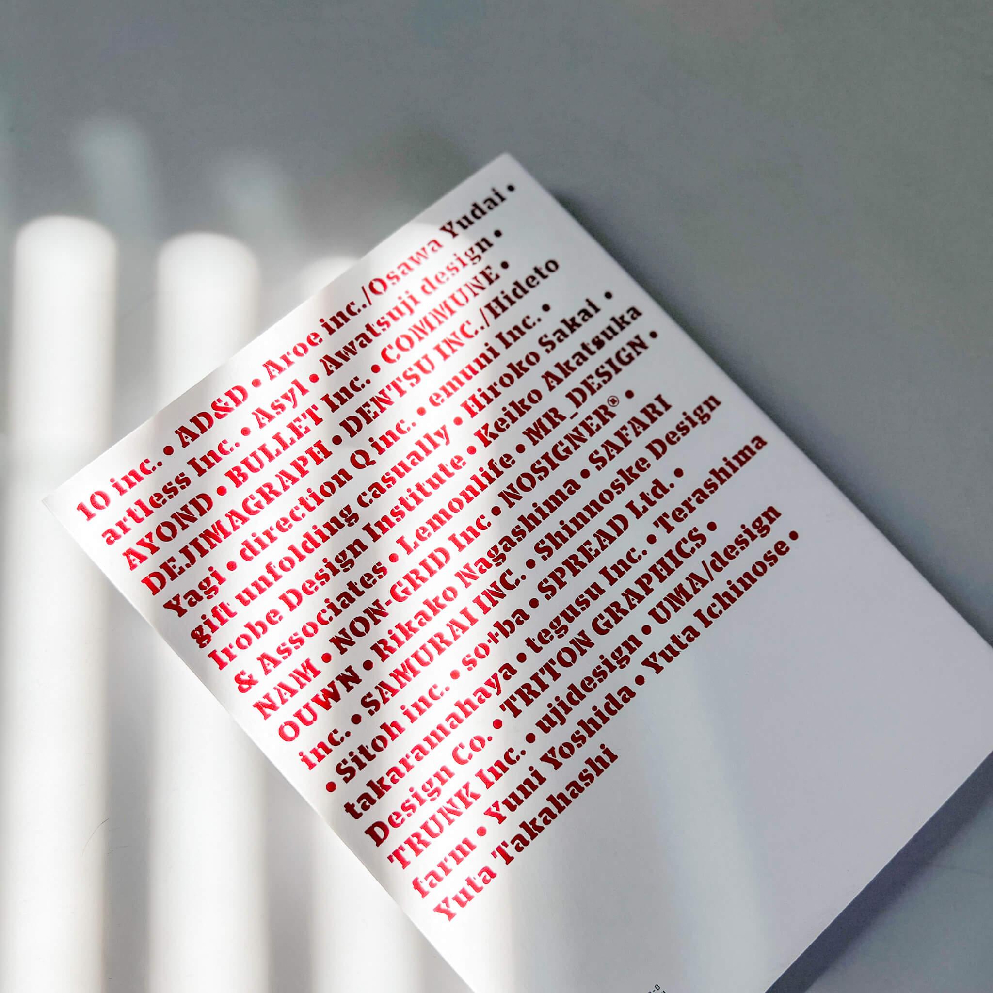 Book "Made in Japan: Awe-Inspiring Japanese Graphics" - Nagamochi Shop