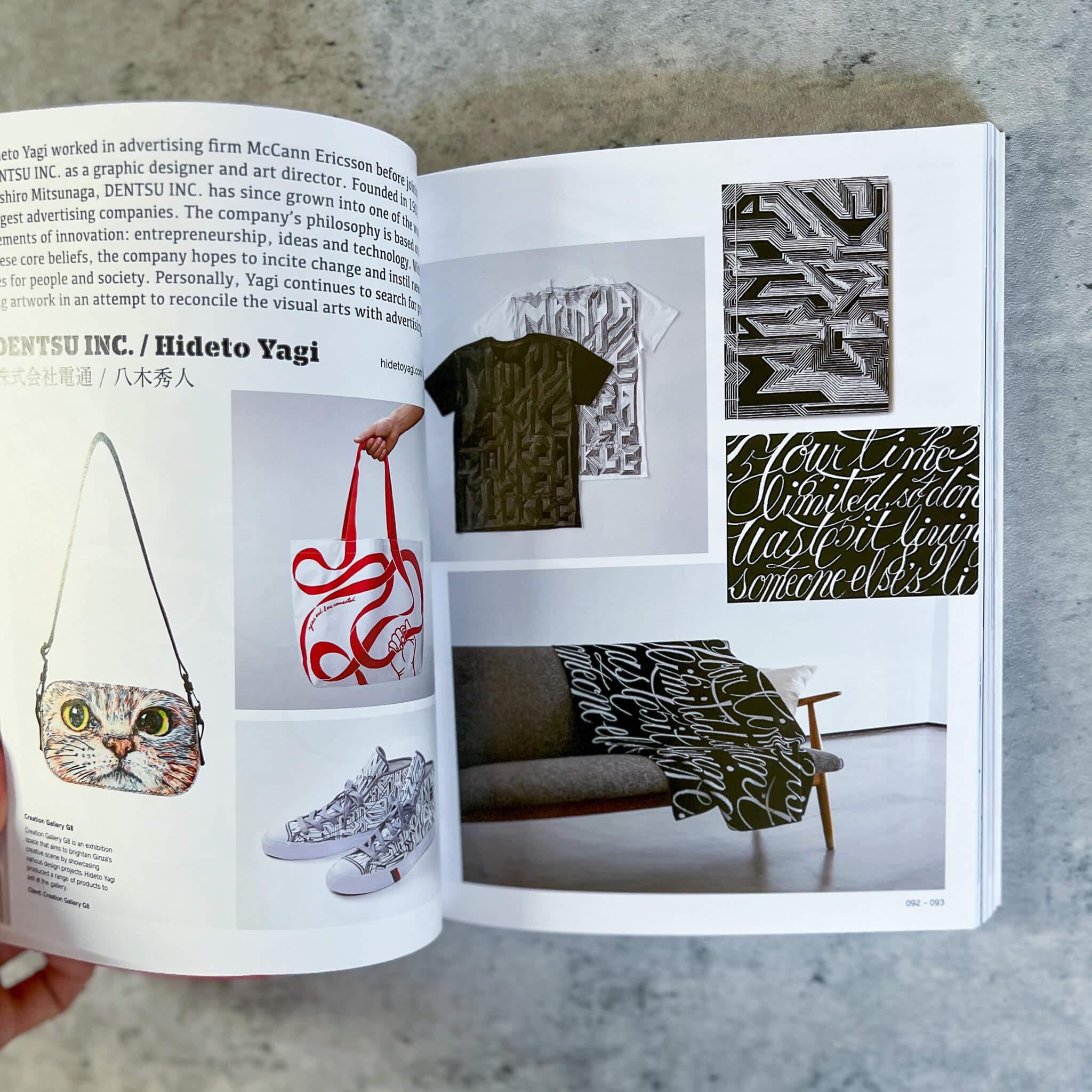Book "Made in Japan: Awe-Inspiring Japanese Graphics" - Nagamochi Shop