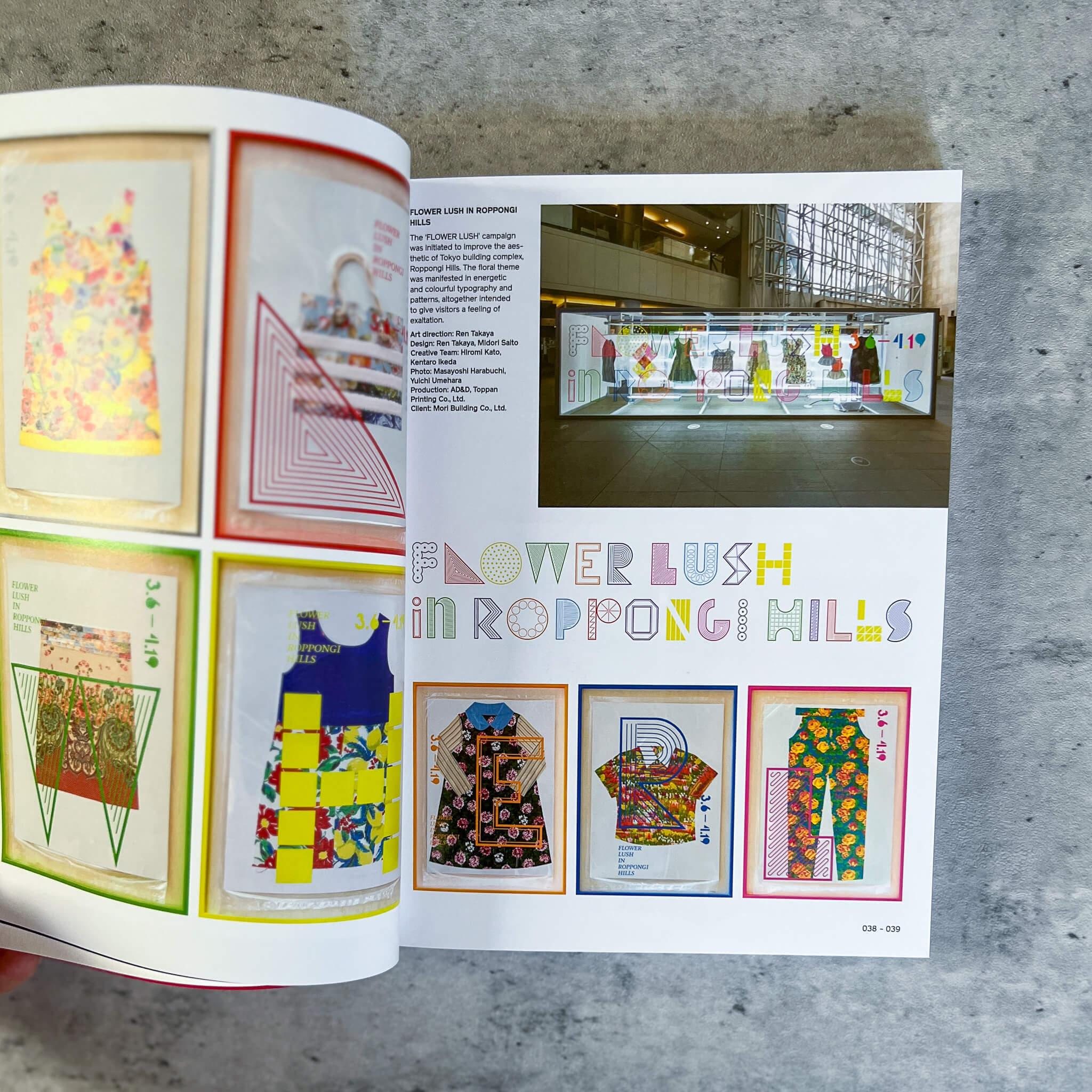 Book "Made in Japan: Awe-Inspiring Japanese Graphics" - Nagamochi Shop