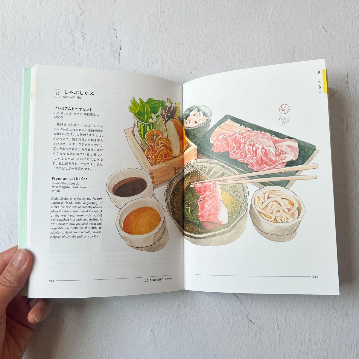 Food illustration Japan Guidebook "The Wonderful and Delicious in Japan" - Nagamochi Shop