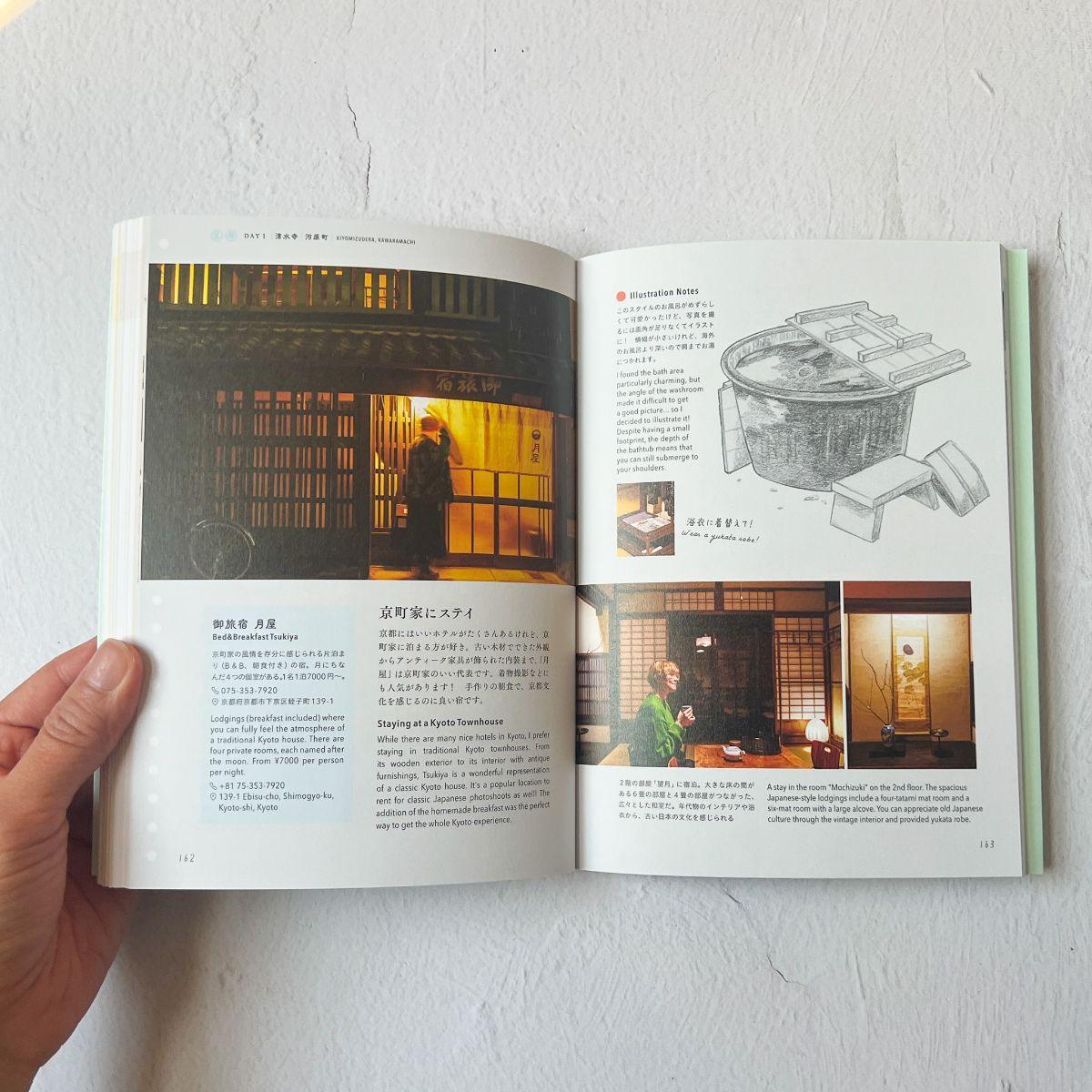 Food illustration Japan Guidebook "The Wonderful and Delicious in Japan" - Nagamochi Shop