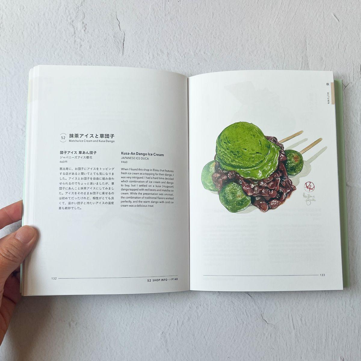 Food illustration Japan Guidebook "The Wonderful and Delicious in Japan" - Nagamochi Shop