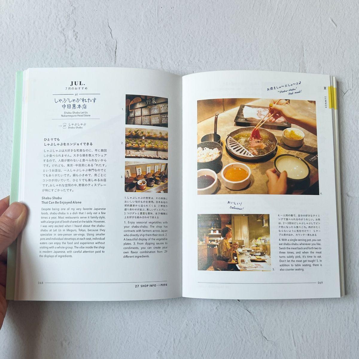 Food illustration Japan Guidebook "The Wonderful and Delicious in Japan" - Nagamochi Shop