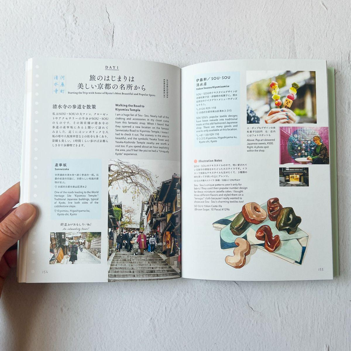 Food illustration Japan Guidebook "The Wonderful and Delicious in Japan" - Nagamochi Shop
