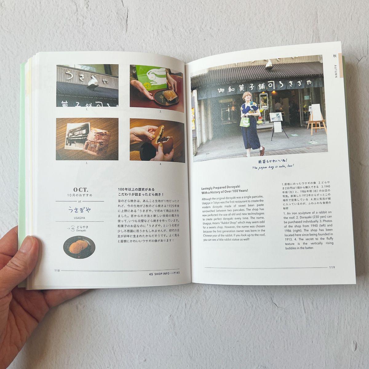 Food illustration Japan Guidebook "The Wonderful and Delicious in Japan" - Nagamochi Shop