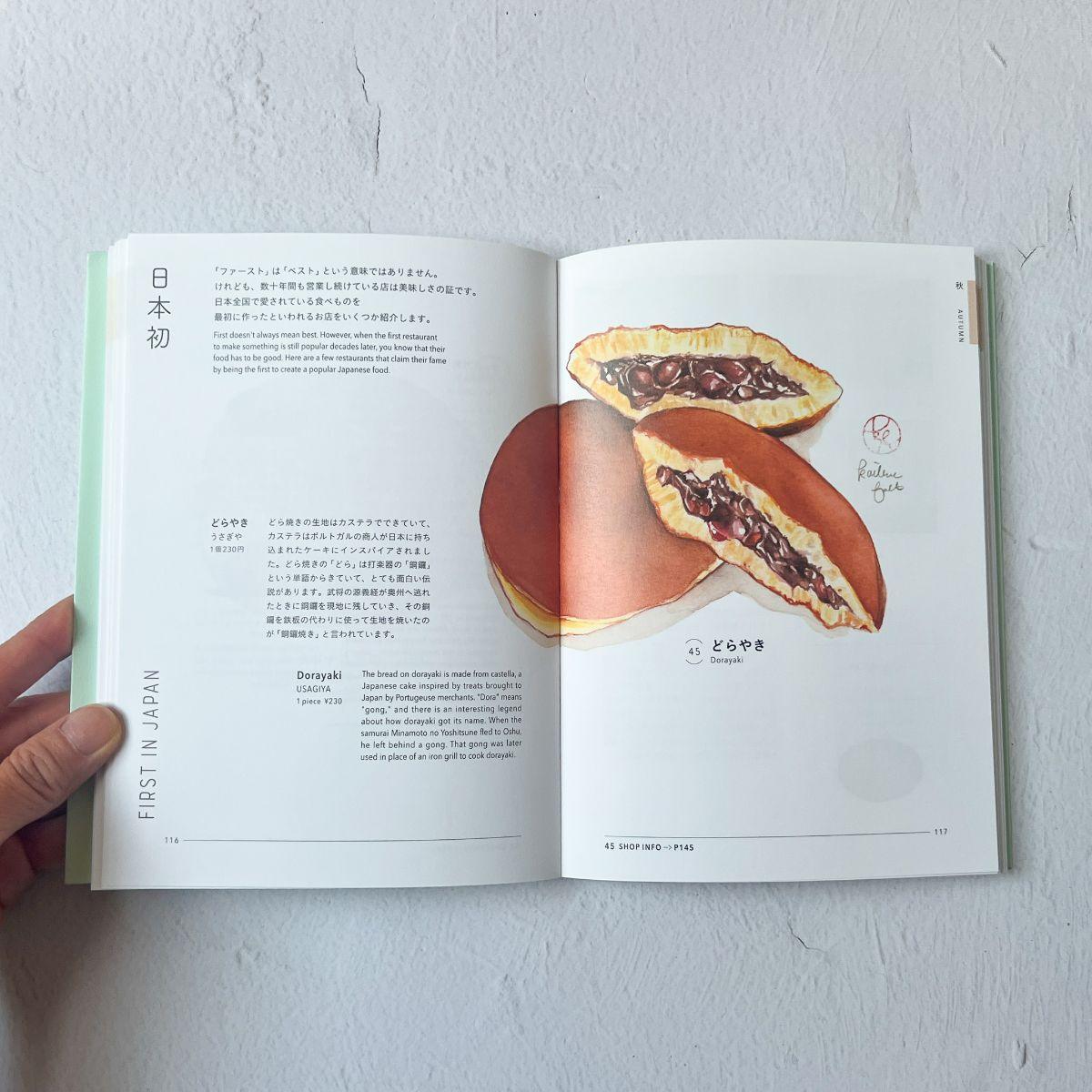 Food illustration Japan Guidebook "The Wonderful and Delicious in Japan" - Nagamochi Shop