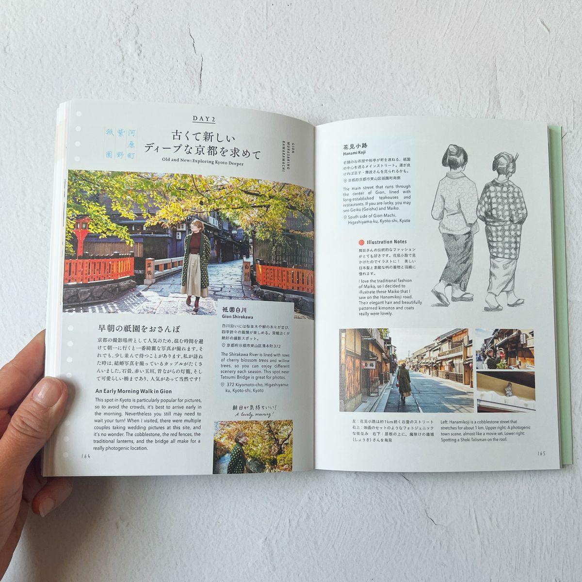 Food illustration Japan Guidebook "The Wonderful and Delicious in Japan" - Nagamochi Shop