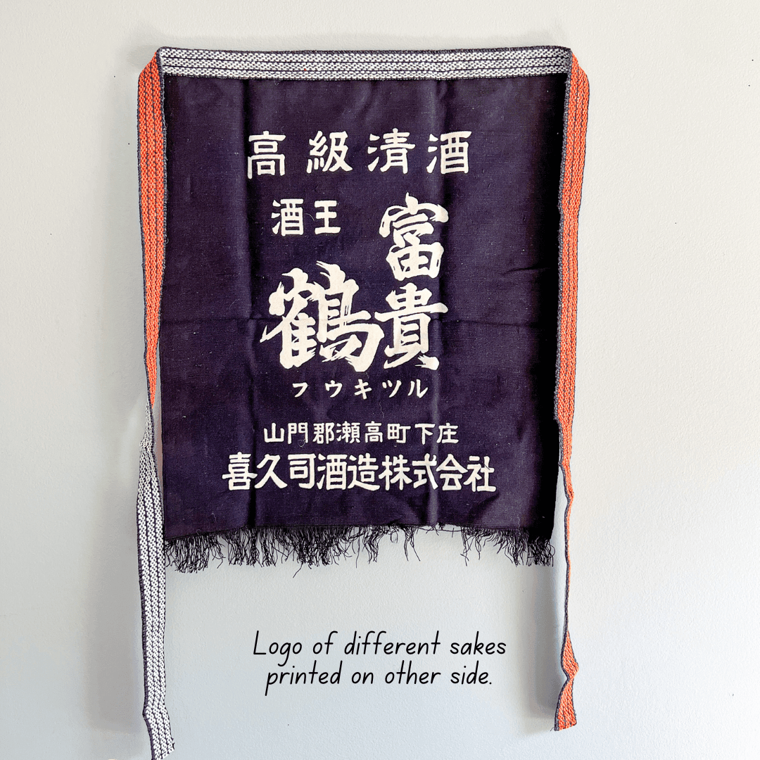 Japanese Vintage Deadstock Reversible Maekake Apron - Nagamochi Shop