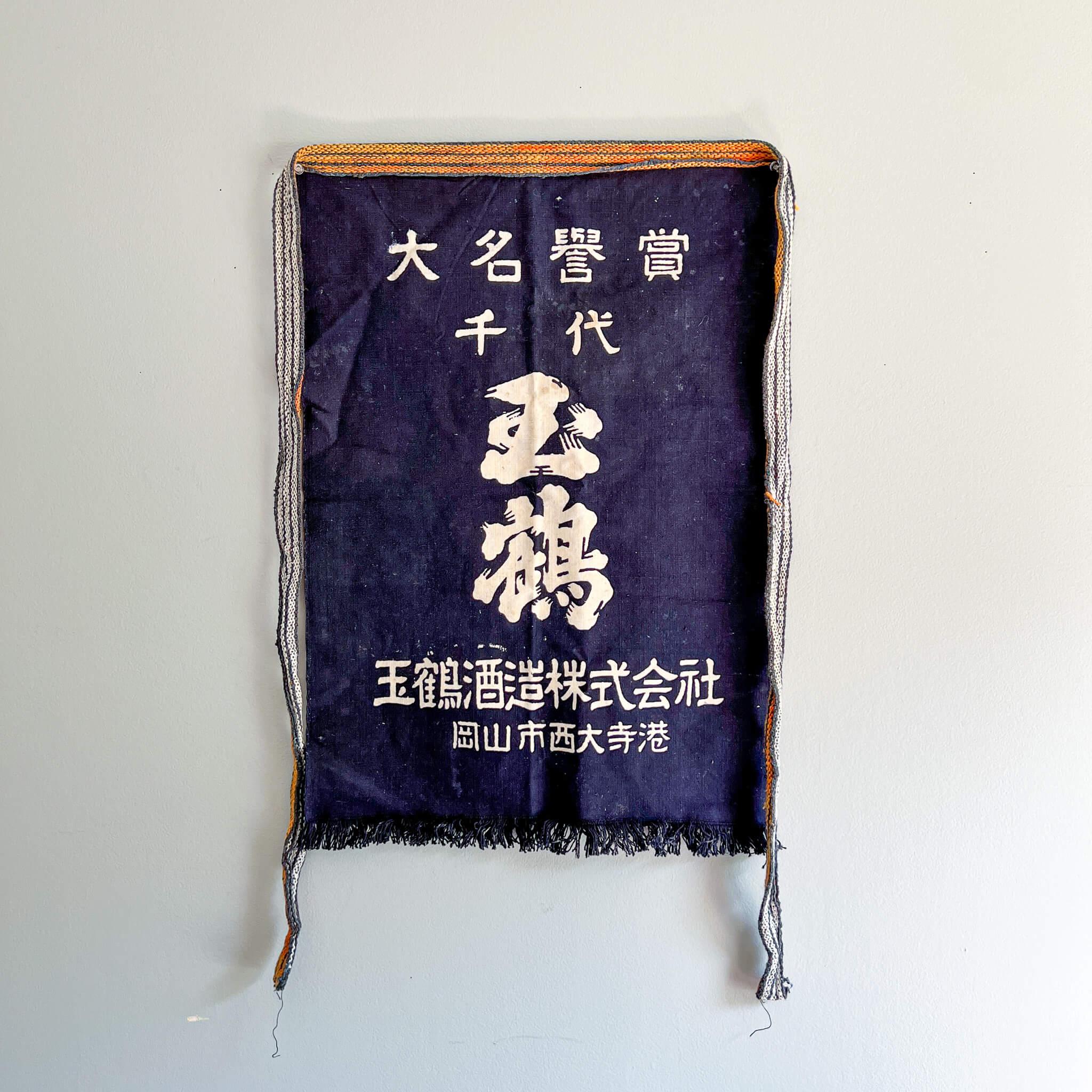 Japanese Vintage Maekake Apron - Nagamochi Shop