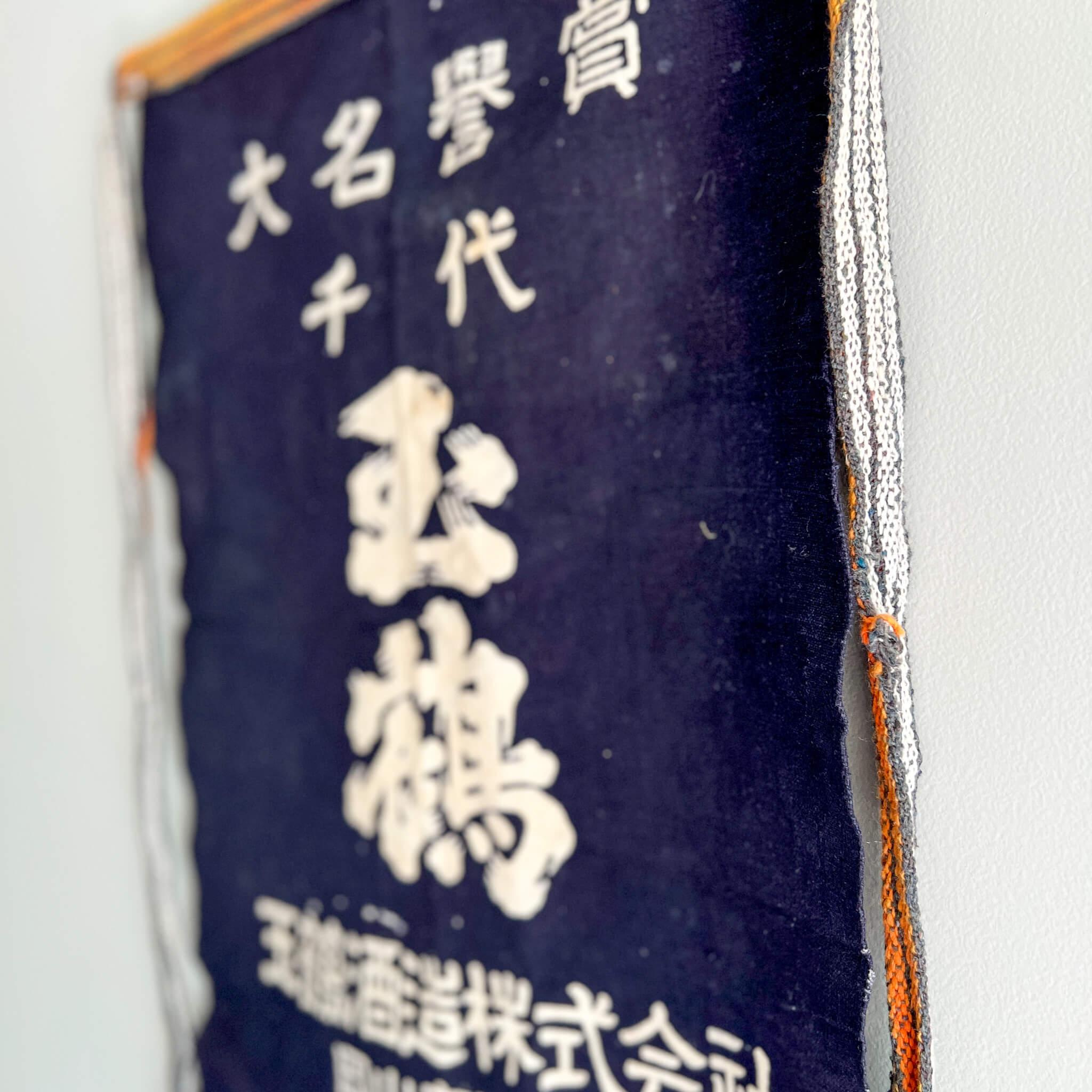 Japanese Vintage Maekake Apron - Nagamochi Shop