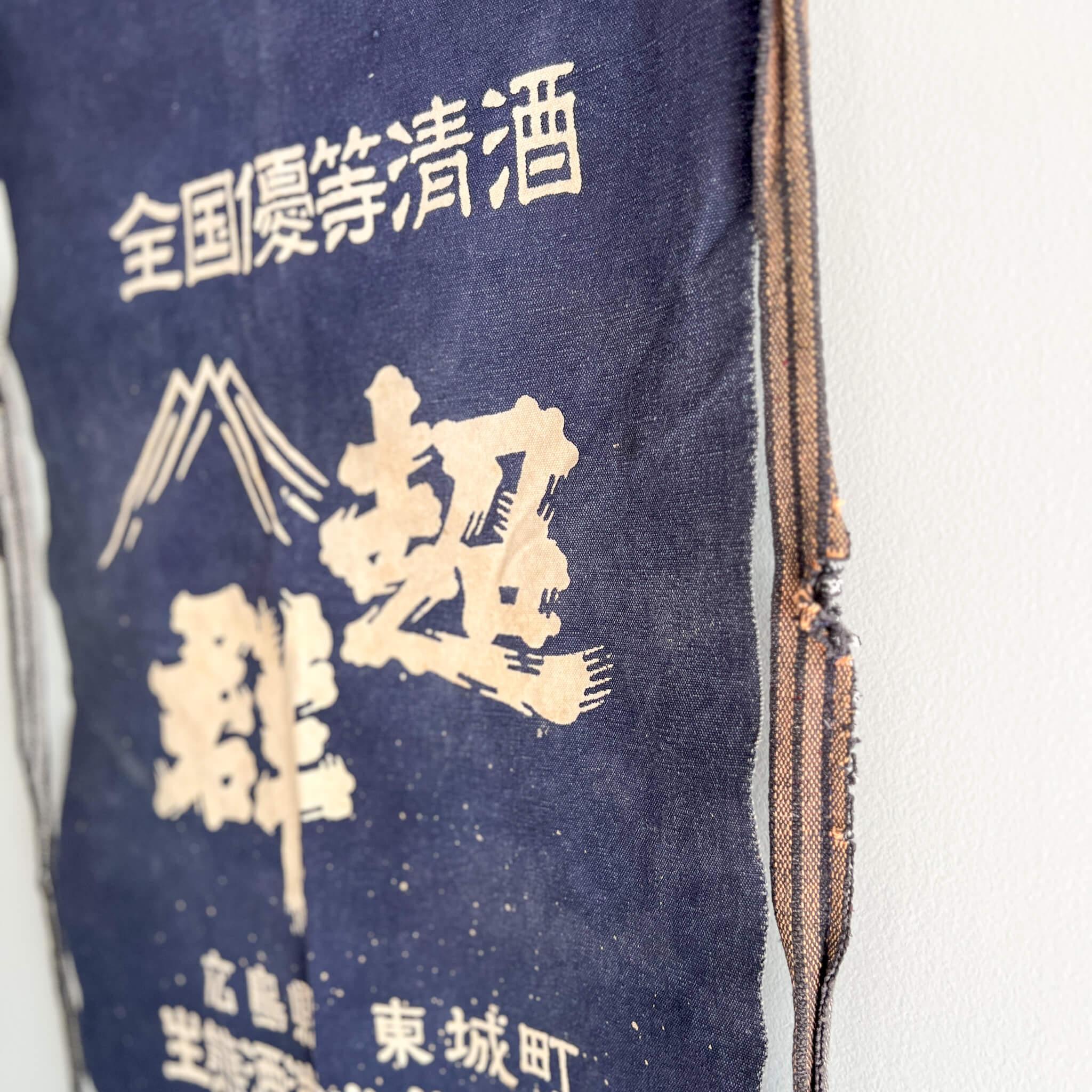 Japanese Vintage Maekake Apron - Nagamochi Shop
