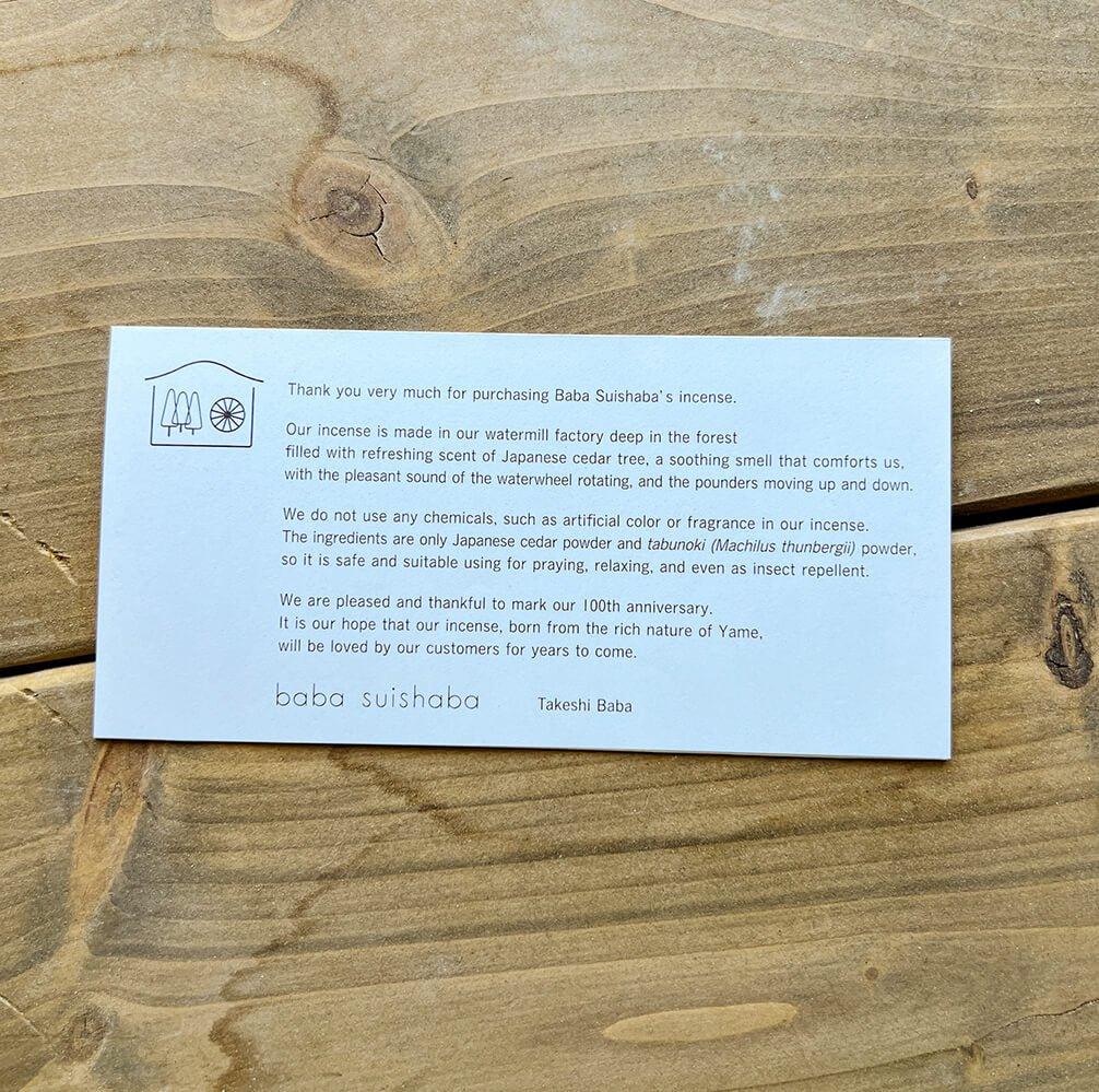 Organic Japanese Cedar Incense | Japanese Herbal Incense - Nagamochi Shop