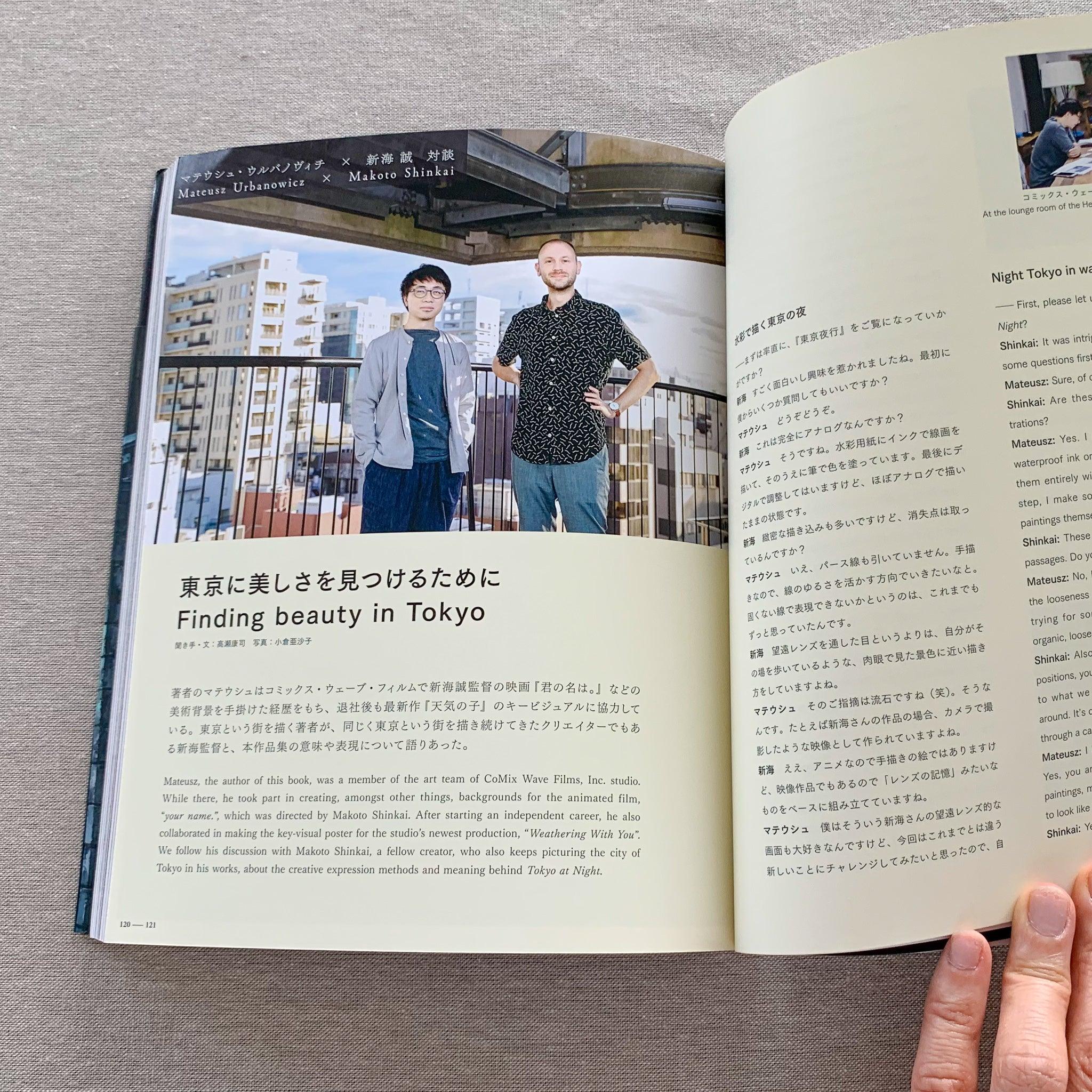 The Artworks of Mateusz Urbanowicz "Tokyo at Night" - Nagamochi Shop