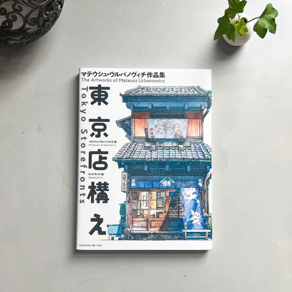 The Artworks of Mateusz Urbanowicz "Tokyo Storefronts" - Nagamochi Shop