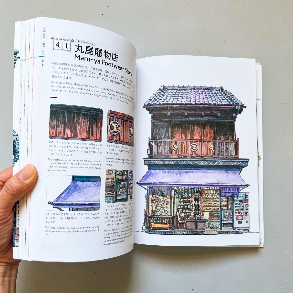 The Artworks of Mateusz Urbanowicz "Tokyo Storefronts" - Nagamochi Shop