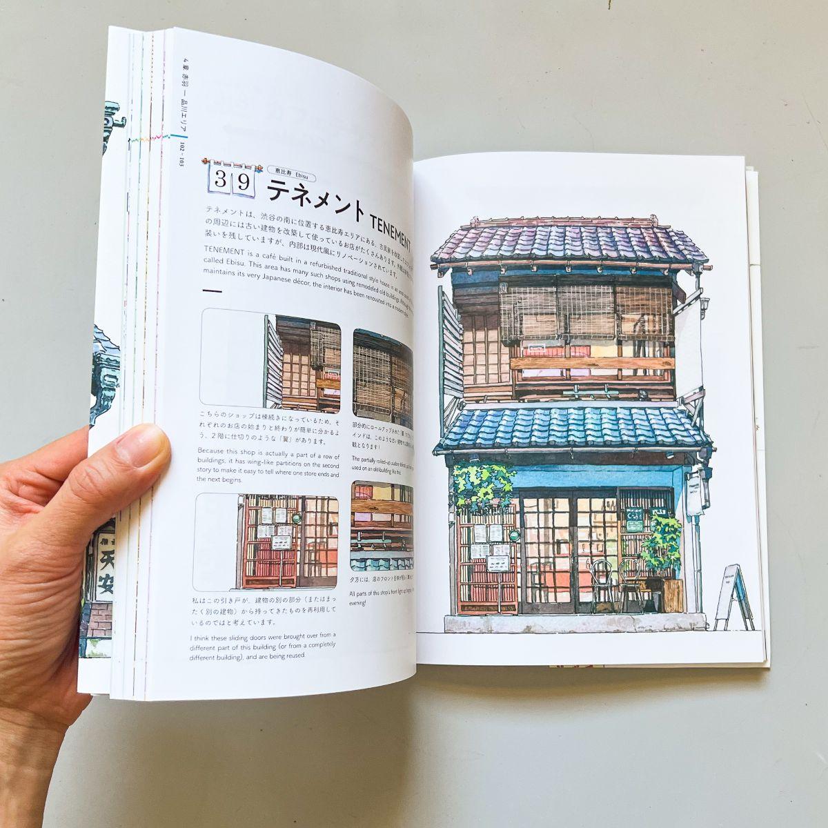 The Artworks of Mateusz Urbanowicz "Tokyo Storefronts" - Nagamochi Shop