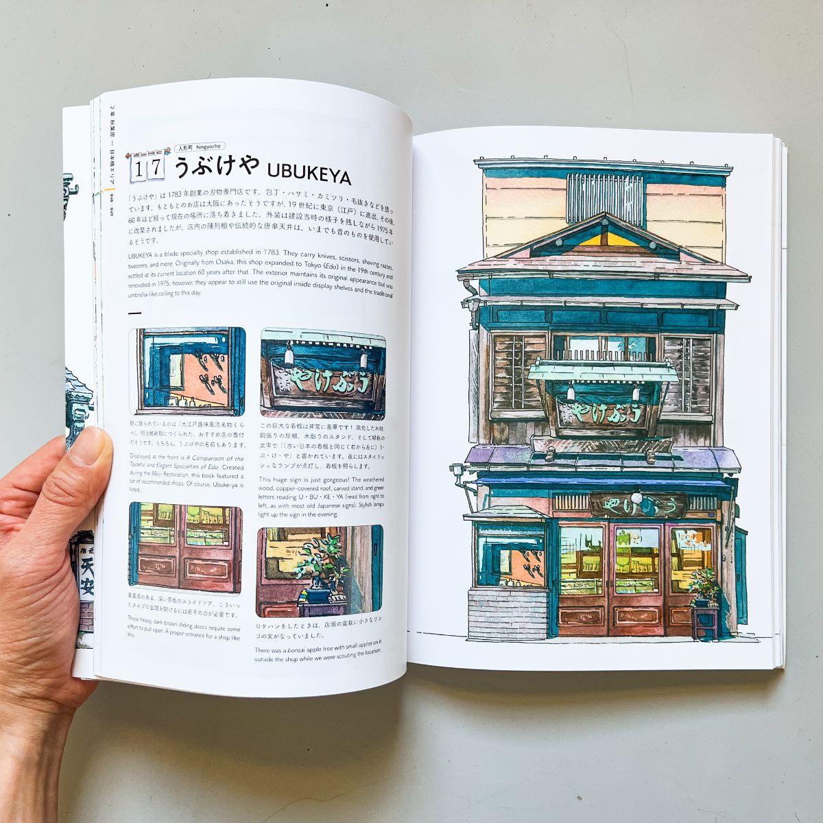 The Artworks of Mateusz Urbanowicz "Tokyo Storefronts" - Nagamochi Shop