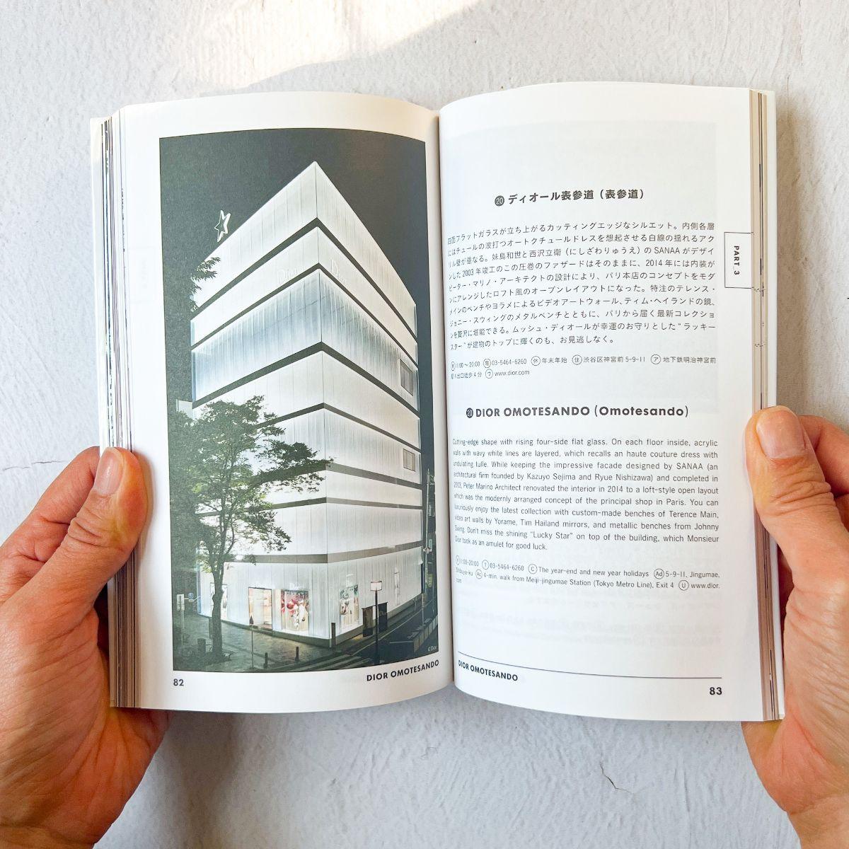 Tokyo Guide Book "TOKYO ARTRIP | Architecture" - Nagamochi Shop