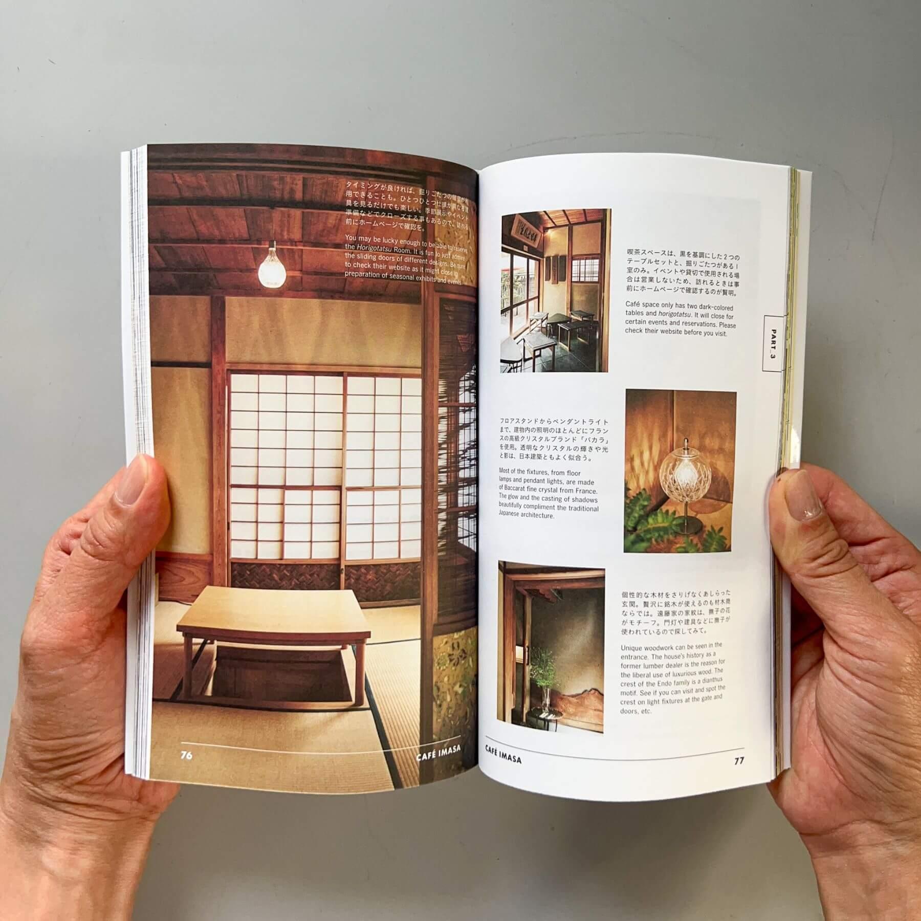 Tokyo Guide Book "TOKYO ARTRIP | Coffee Shop" - Nagamochi Shop