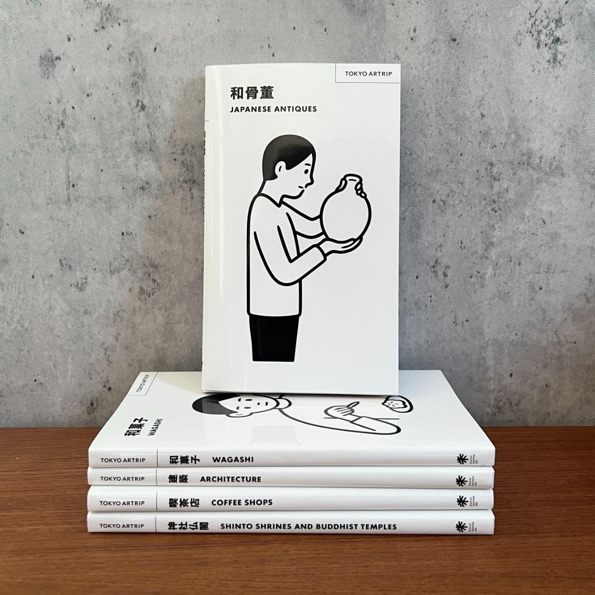 Tokyo Guide Book "TOKYO ARTRIP | Japanese Antiques " - Nagamochi Shop