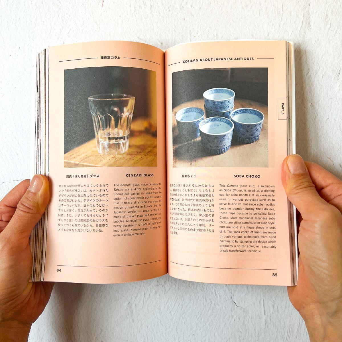 Tokyo Guide Book "TOKYO ARTRIP | Japanese Antiques " - Nagamochi Shop
