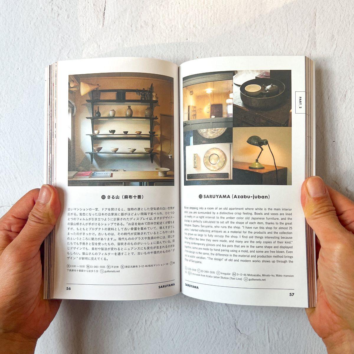 Tokyo Guide Book "TOKYO ARTRIP | Japanese Antiques " - Nagamochi Shop