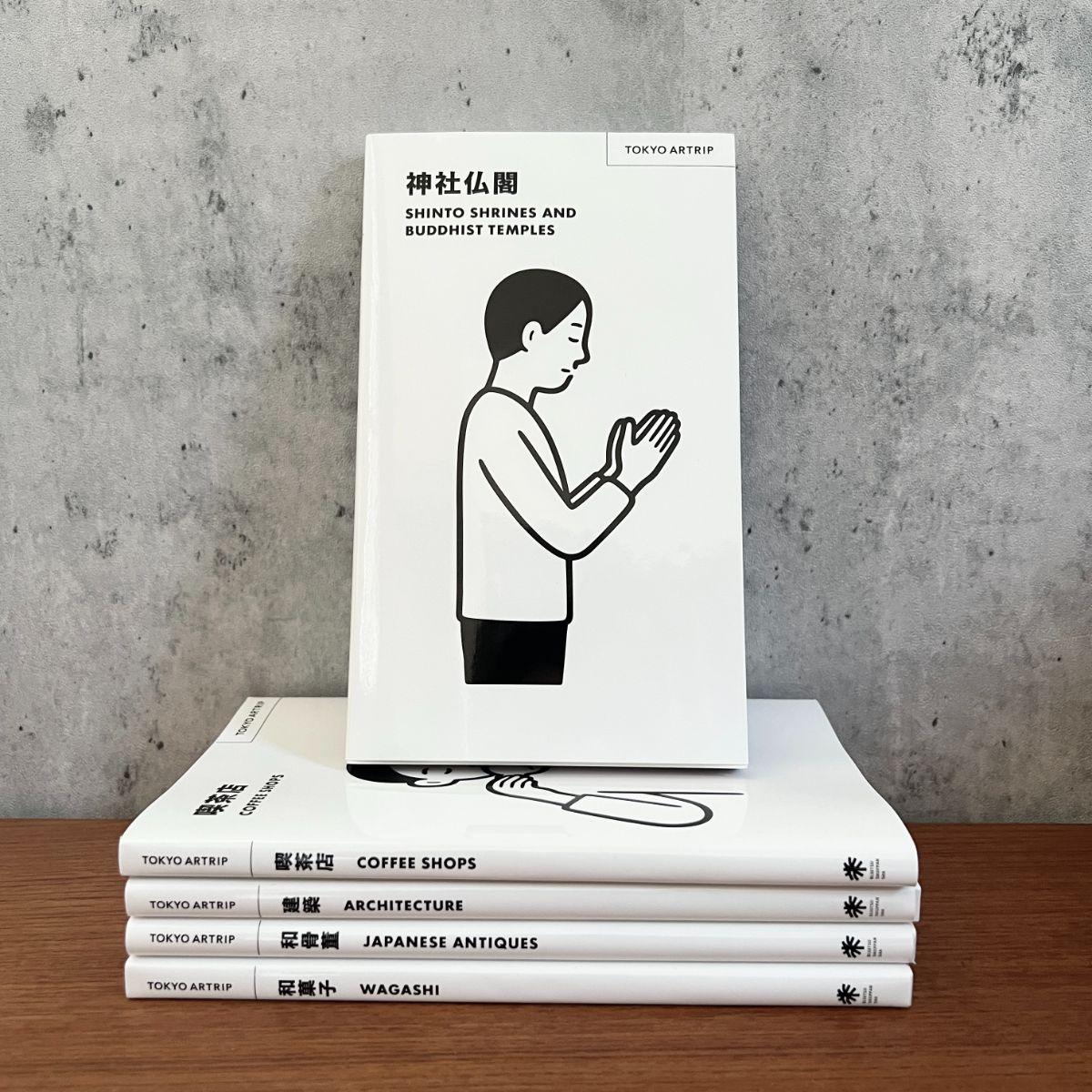 Tokyo Guide Book "TOKYO ARTRIP | Shinto Shrines and Buddhist Temples" - Nagamochi Shop