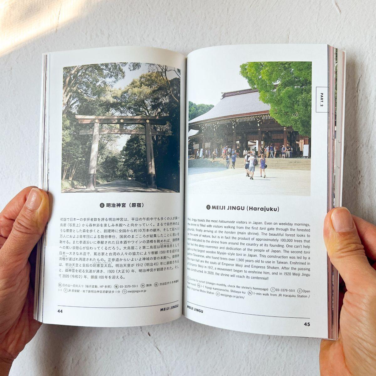 Tokyo Guide Book "TOKYO ARTRIP | Shinto Shrines and Buddhist Temples" - Nagamochi Shop