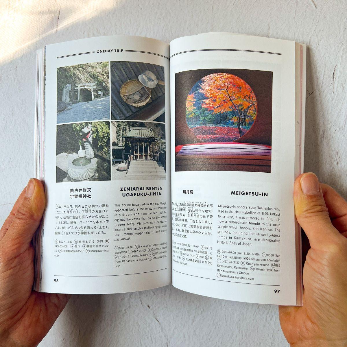 Tokyo Guide Book "TOKYO ARTRIP | Shinto Shrines and Buddhist Temples" - Nagamochi Shop