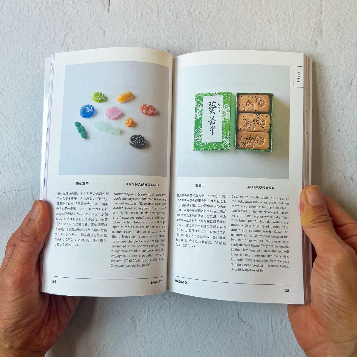 Tokyo Guide Book "TOKYO ARTRIP | Wagashi" - Nagamochi Shop