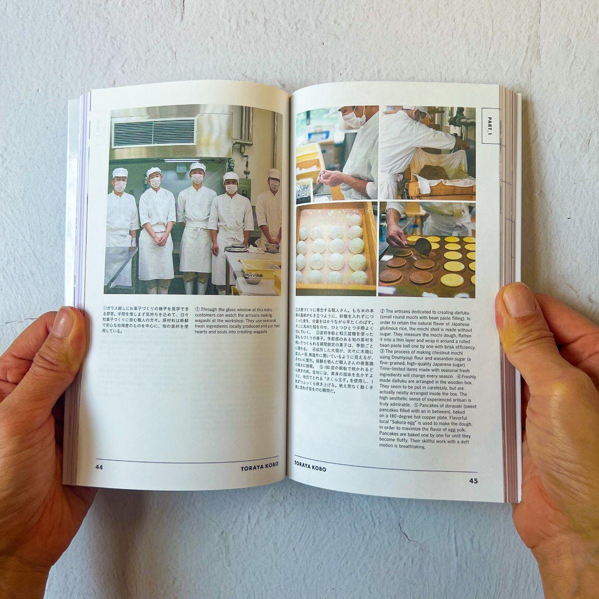 Tokyo Guide Book "TOKYO ARTRIP | Wagashi" - Nagamochi Shop