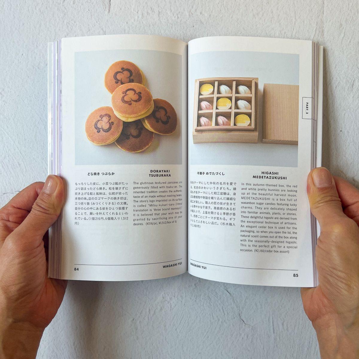 Tokyo Guide Book "TOKYO ARTRIP | Wagashi" - Nagamochi Shop