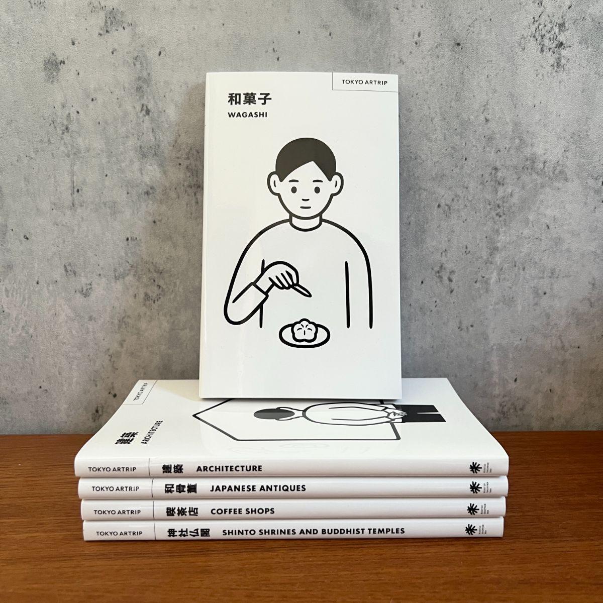 Tokyo Guide Book "TOKYO ARTRIP | Wagashi" - Nagamochi Shop