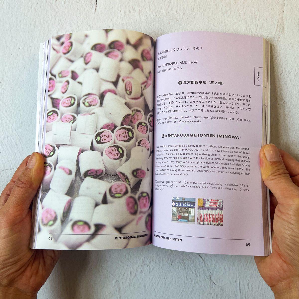 Tokyo Guide Book "TOKYO ARTRIP | Wagashi" - Nagamochi Shop