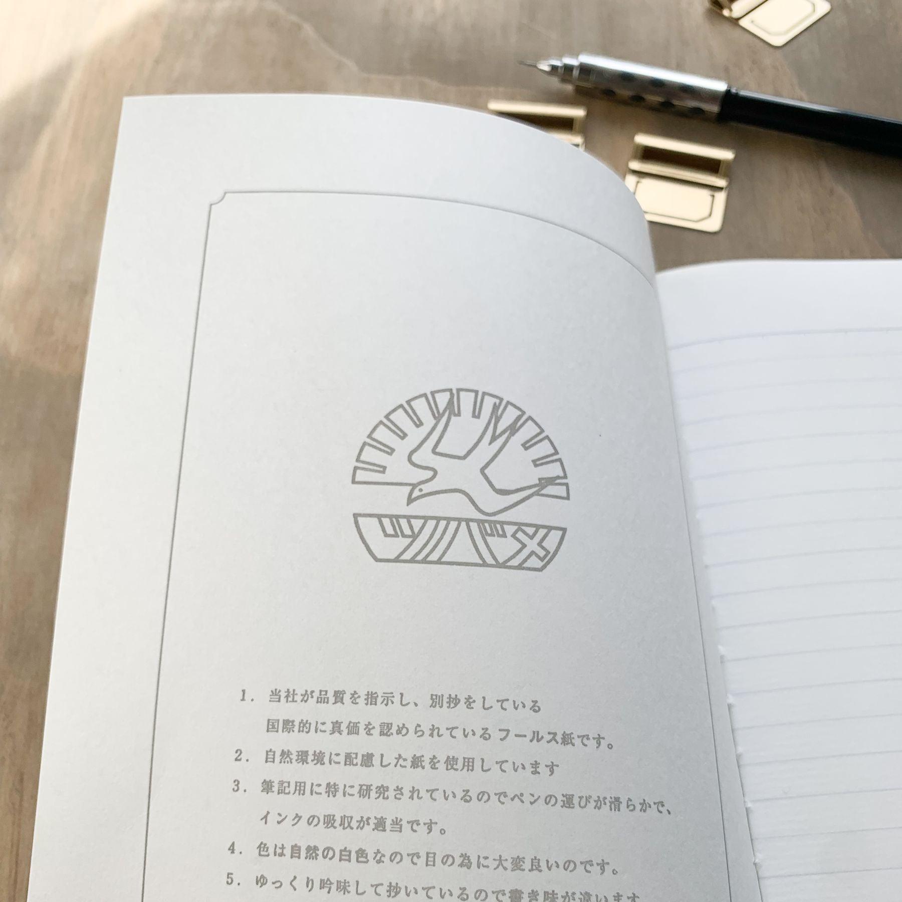Tsubame Notebook (A5/ 30pages/ 7mm × 24lines) - Nagamochi Shop