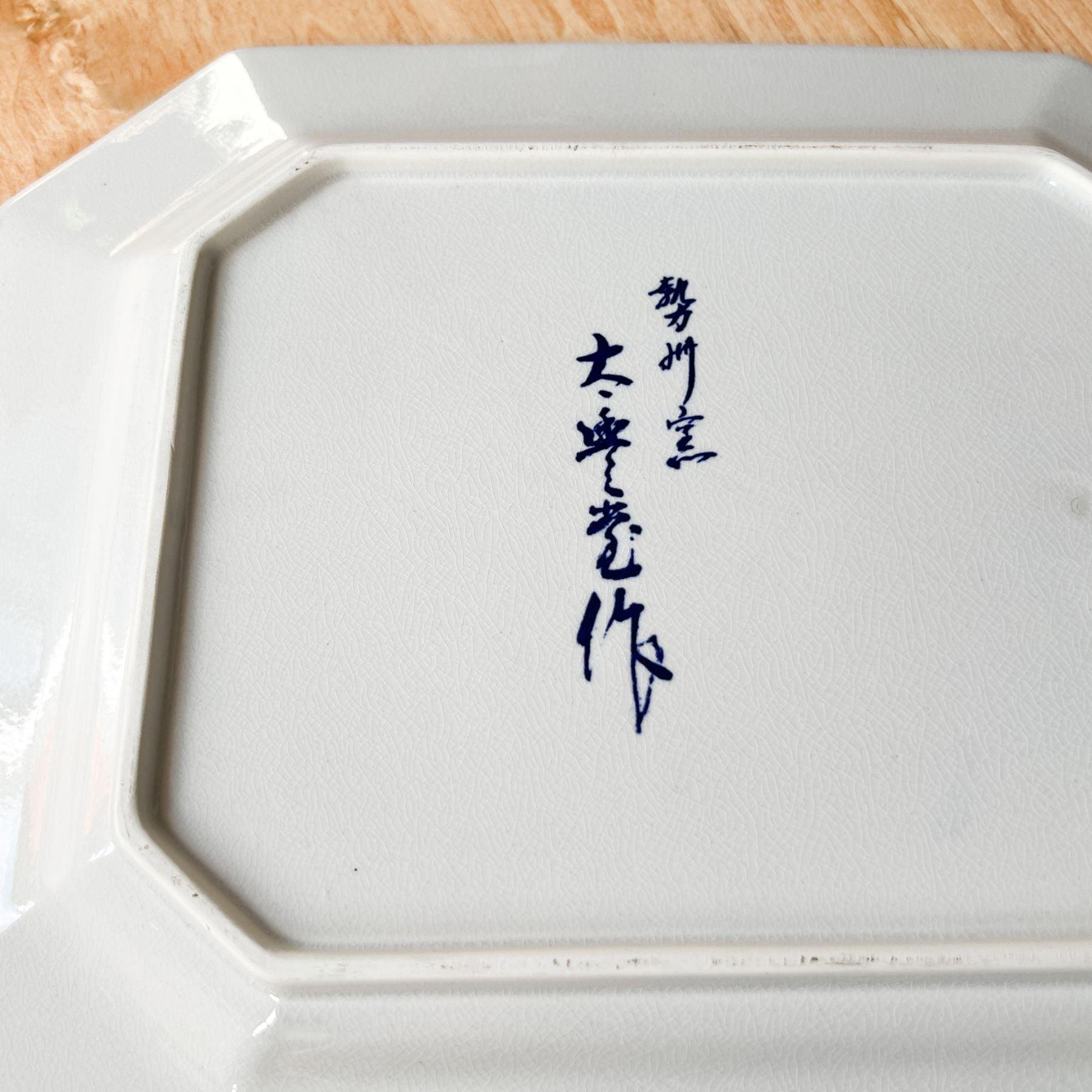 Vintage Arita Porcelain Square Plates Set - Nagamochi Shop