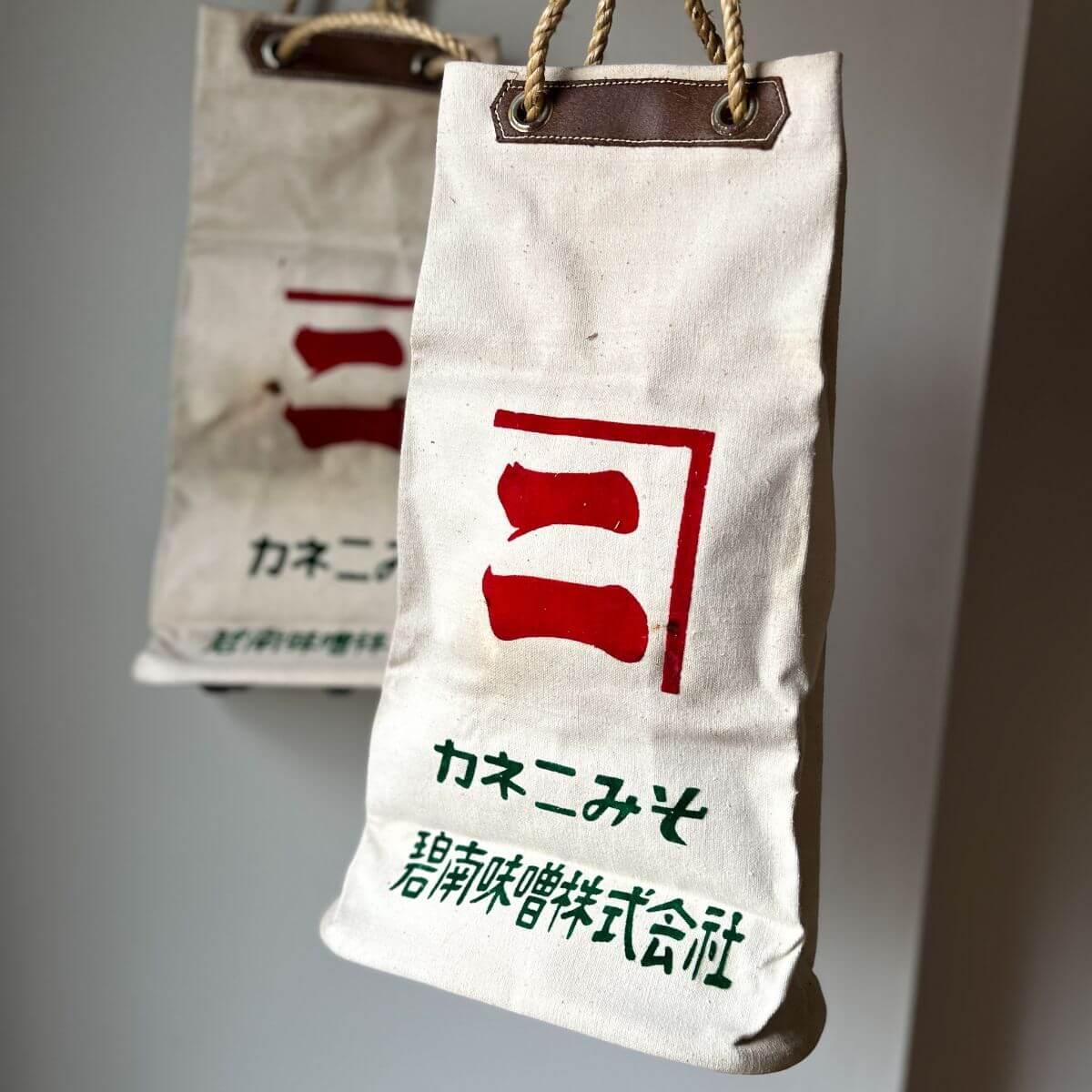 Vintage Japanese Soy Sauce Bottle Bag - Nagamochi Shop